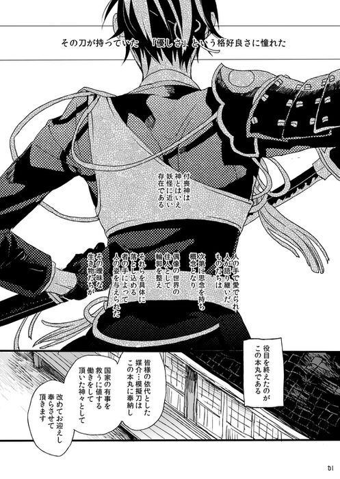 [Self feast (アユム)] Life is Beautiful (刀剣乱舞) [DL版]