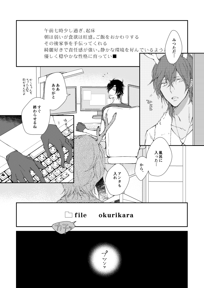 [かんろにー (こぐま美行)] A FILM ABOUT THE DRAGON (BEAUTY AND THE DRAGON) (刀剣乱舞) [DL版]