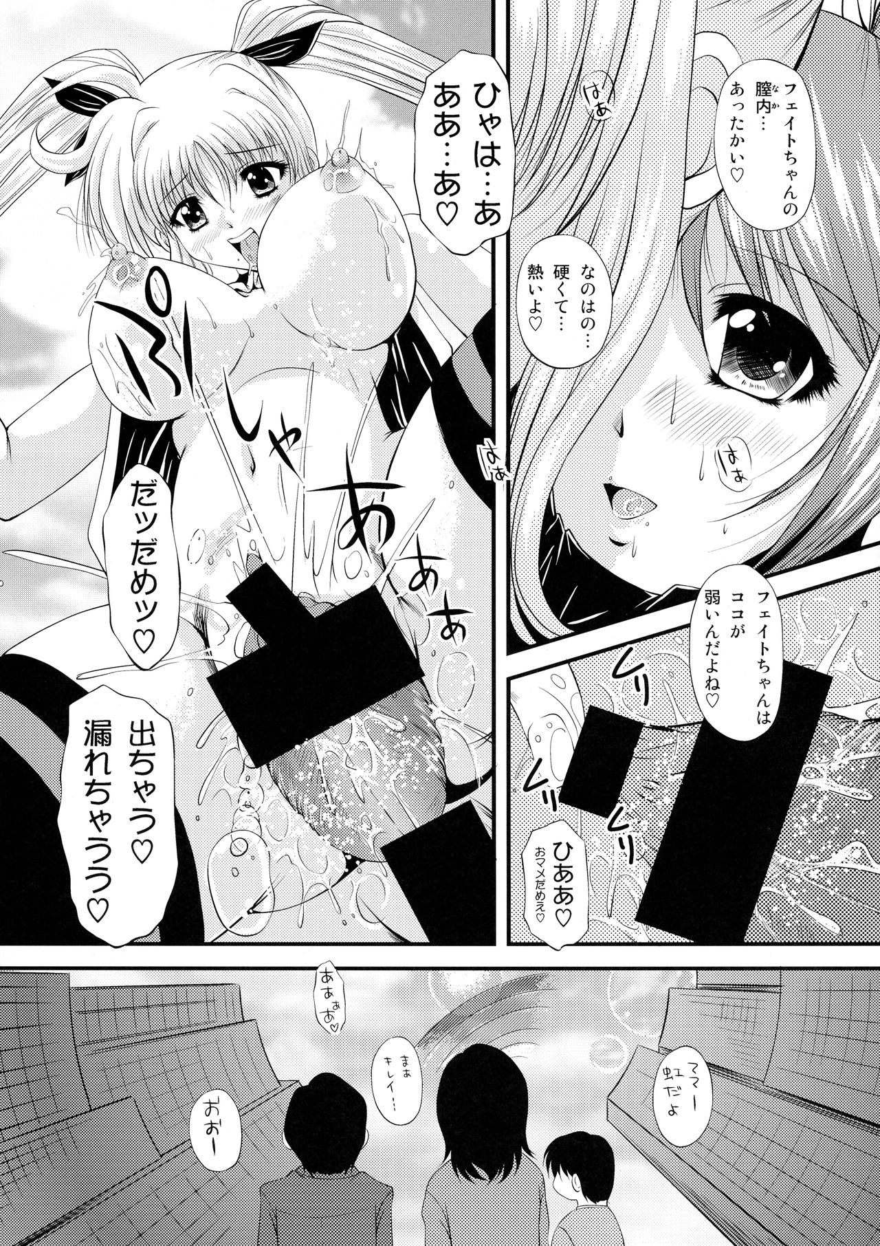 (C73) [猫屋システムズ (岡崎那緒)] いくつになっても魔法少女ですが何か (魔法少女リリカルなのは)