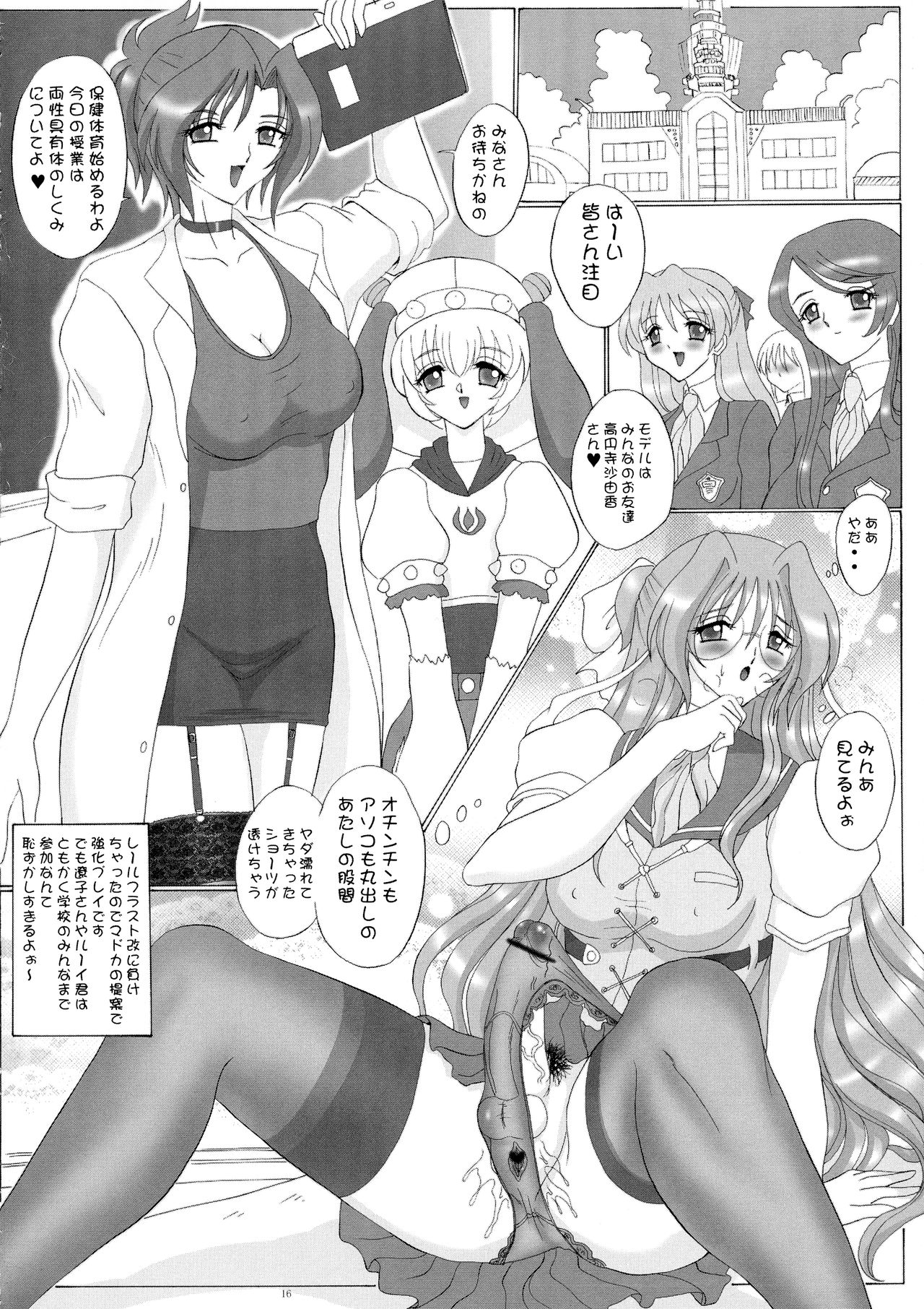 (サンクリ32) [ヨモスエ同好会 (げしょ一郎)] dokidoki Angel III (超昂天使エスカレイヤー)