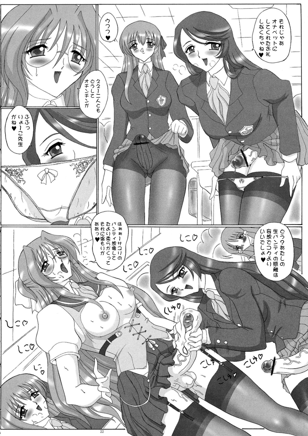 (サンクリ32) [ヨモスエ同好会 (げしょ一郎)] dokidoki Angel III (超昂天使エスカレイヤー)