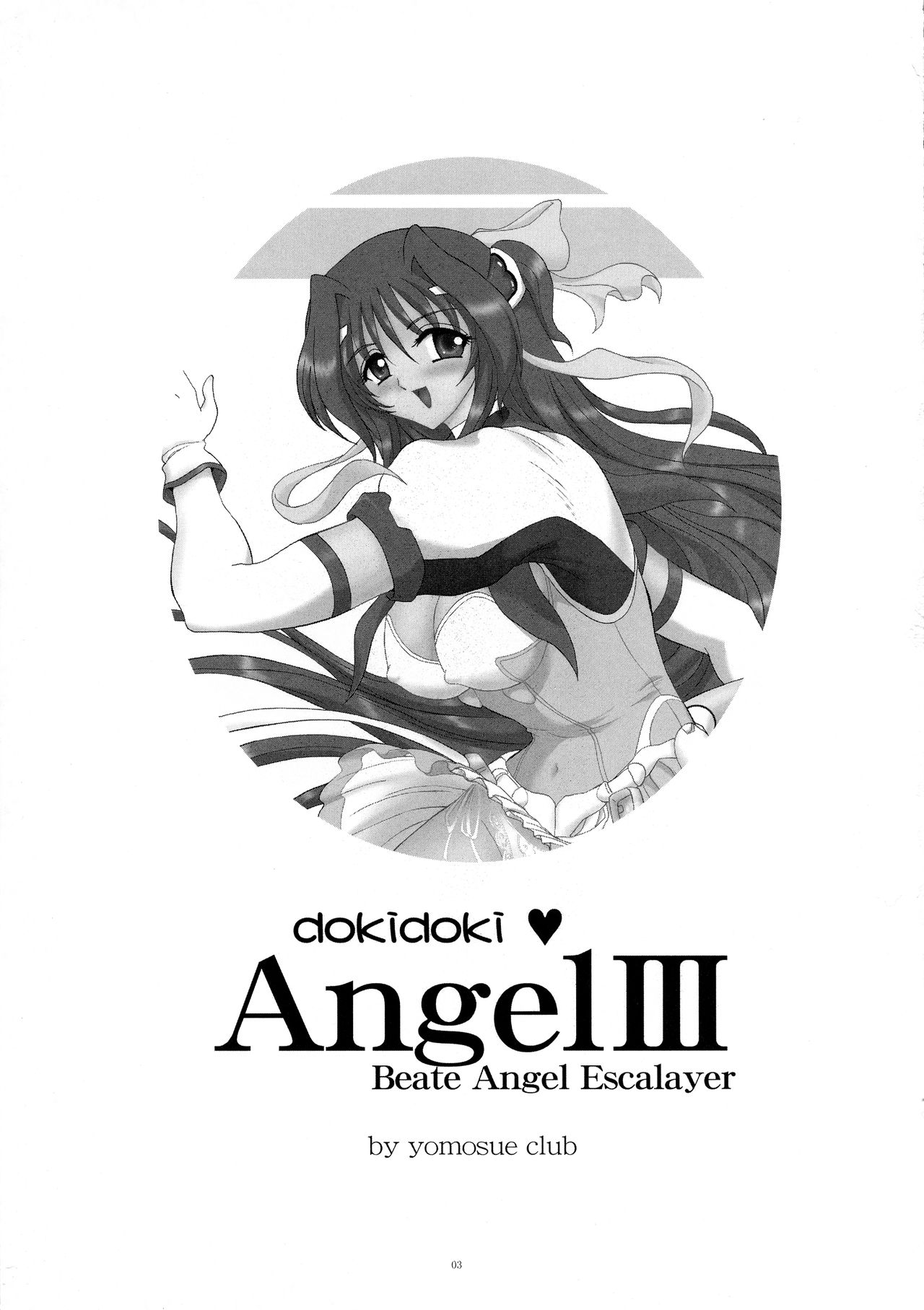 (サンクリ32) [ヨモスエ同好会 (げしょ一郎)] dokidoki Angel III (超昂天使エスカレイヤー)