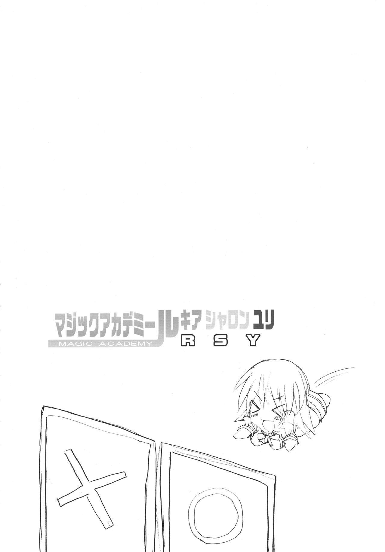 (COMIC1☆3) [Stapspats (翡翠石)] RUQUIA SHALON YURI (クイズマジックアカデミー)