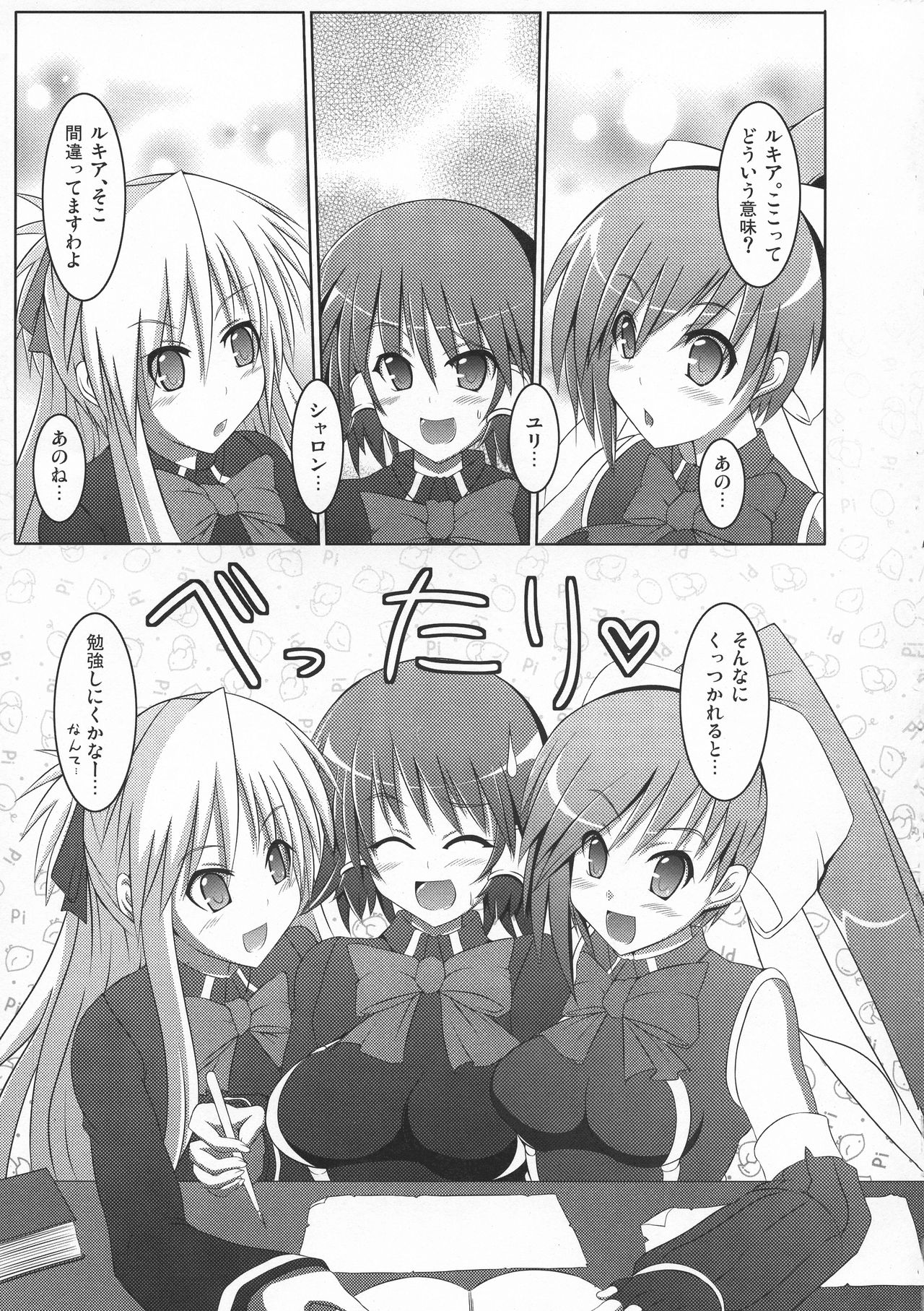 (COMIC1☆3) [Stapspats (翡翠石)] RUQUIA SHALON YURI (クイズマジックアカデミー)