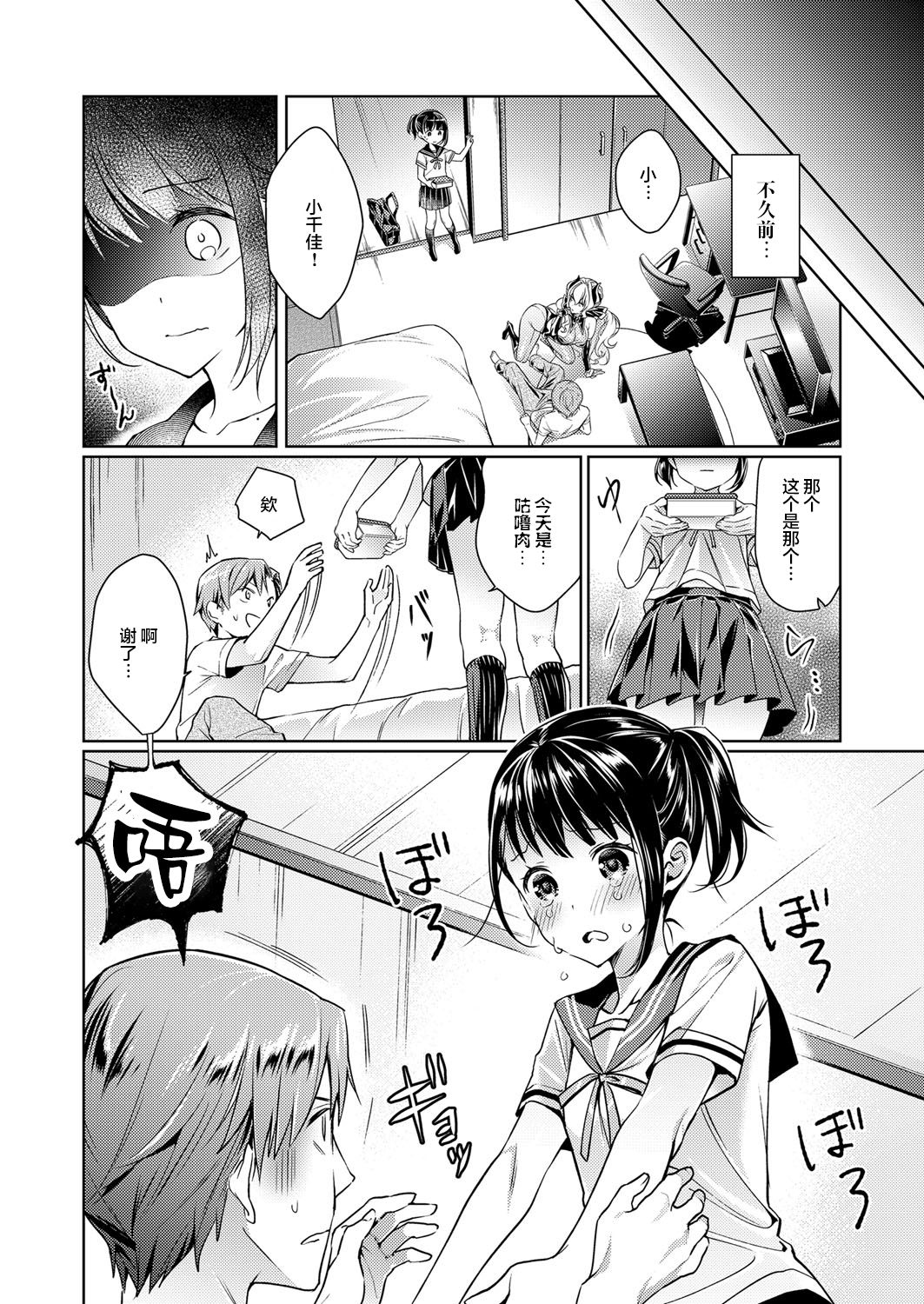 [緋月アキラ] 欲望パンドラ 2 (コミック エグゼ 09) [中国翻訳] [DL版]