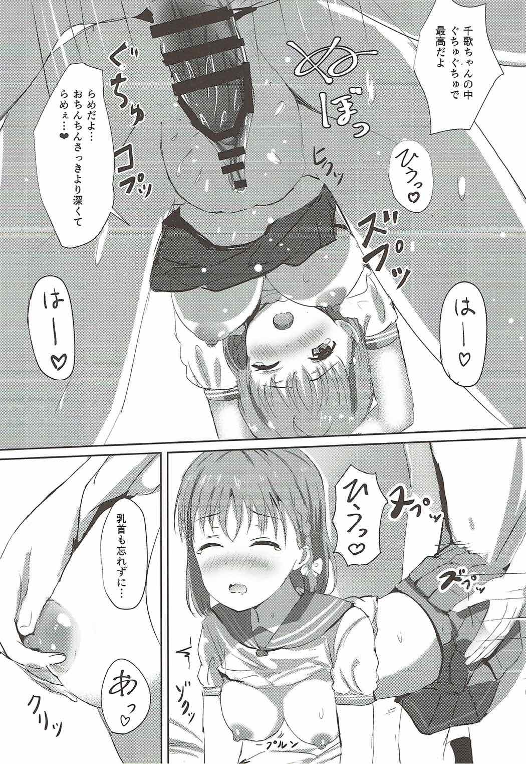 (COMIC1☆12) [モレリークス (モレ)] 蜜柑色の宿 (ラブライブ! サンシャイン!!)