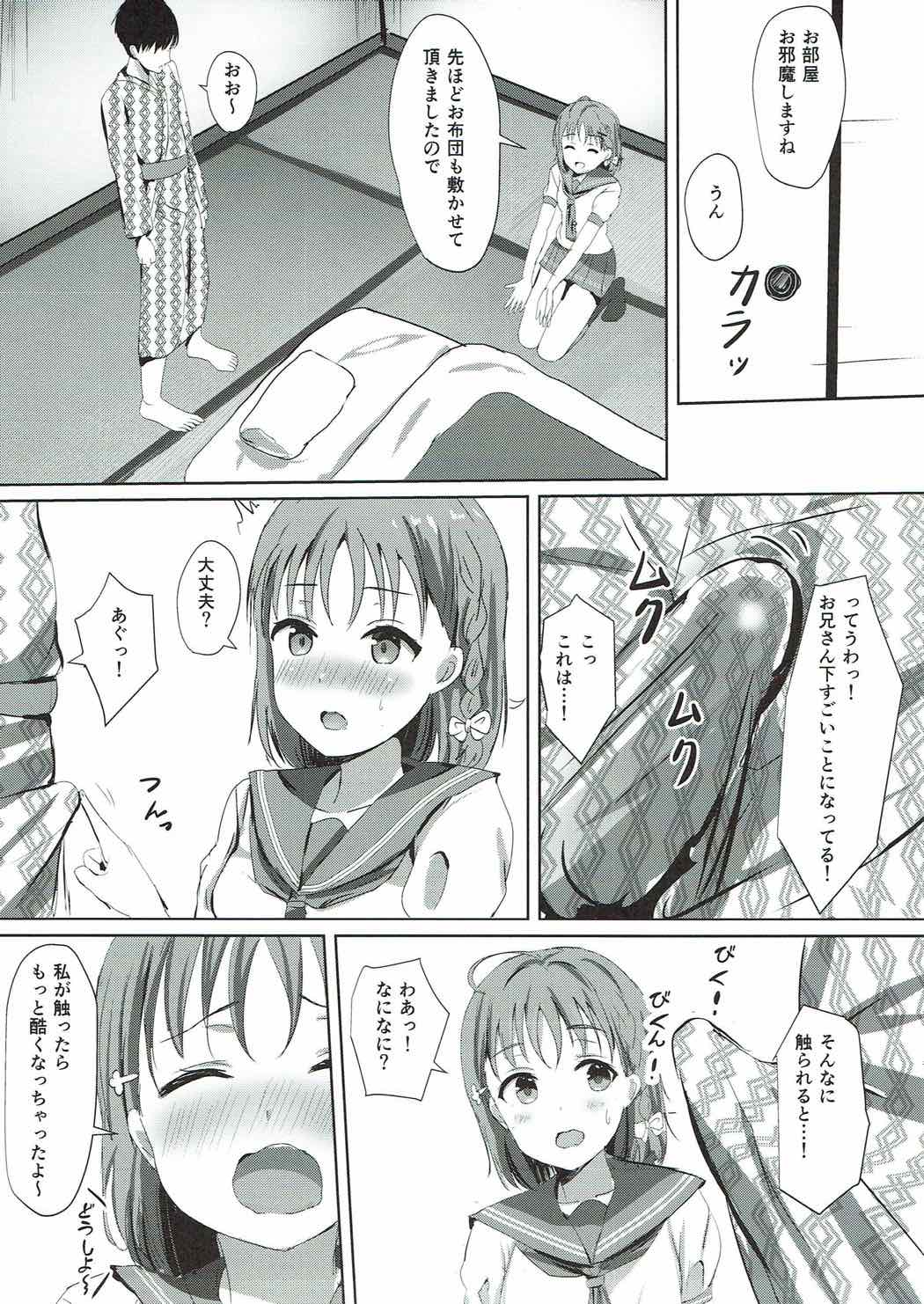 (COMIC1☆12) [モレリークス (モレ)] 蜜柑色の宿 (ラブライブ! サンシャイン!!)