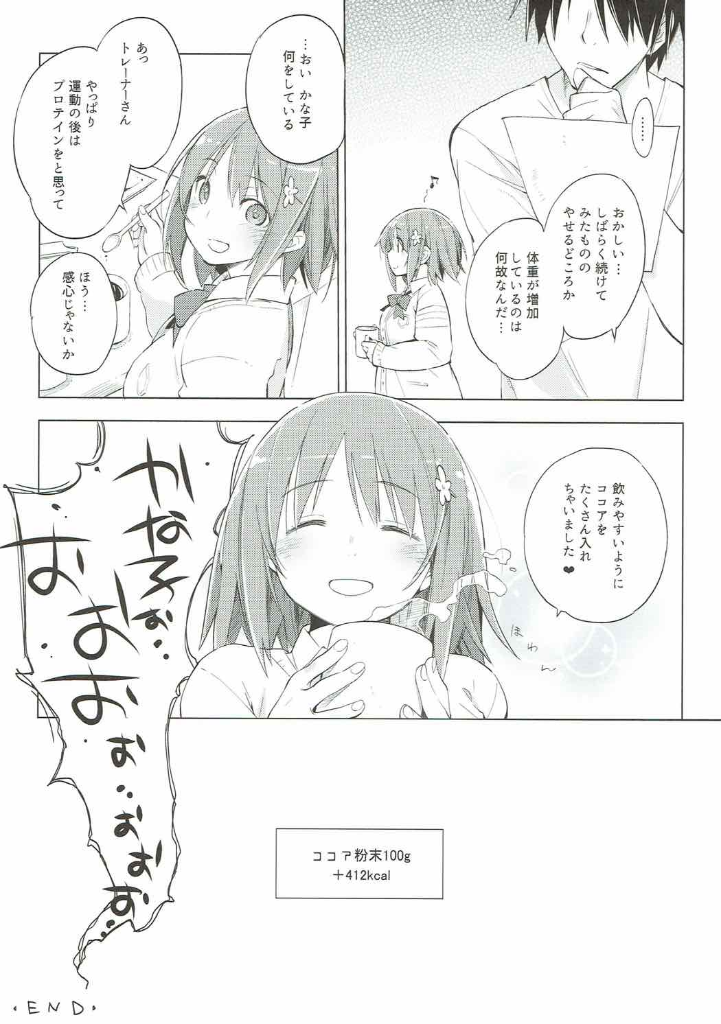 (C88) [モノ×クロ (ここのか)] それでもワタシはたべてない (アイドルマスター シンデレラガールズ)