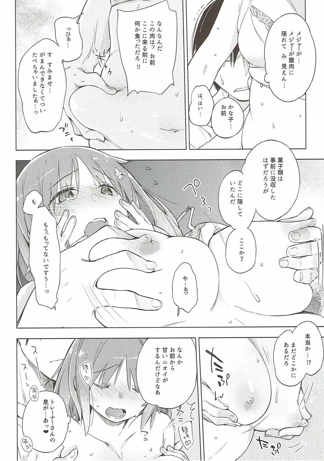 (C88) [モノ×クロ (ここのか)] それでもワタシはたべてない (アイドルマスター シンデレラガールズ)