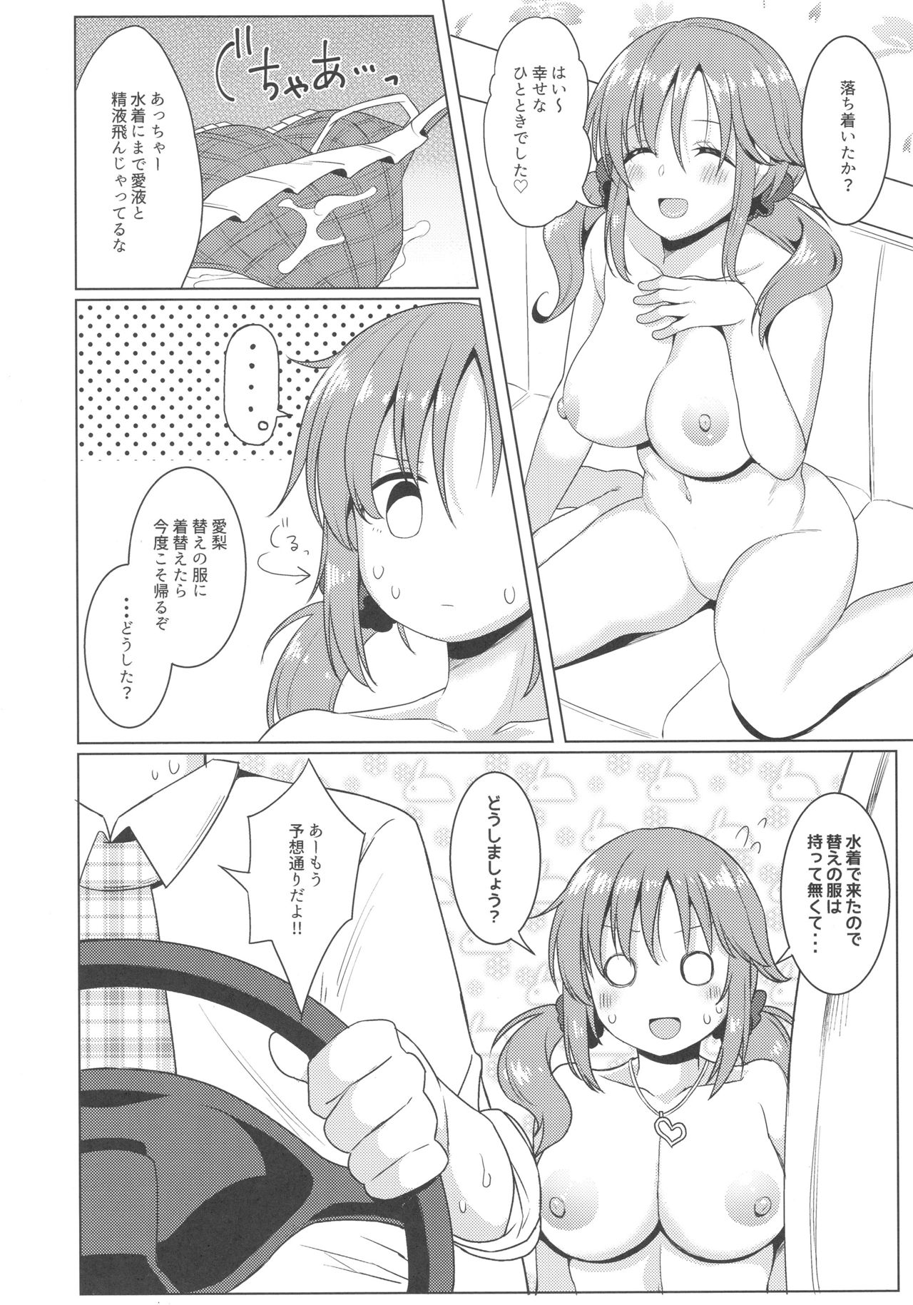 (こみトレ30) [黄泉路百鬼夜行 (冥土黄泉)] TOTOKI TRANCE (アイドルマスター シンデレラガールズ)