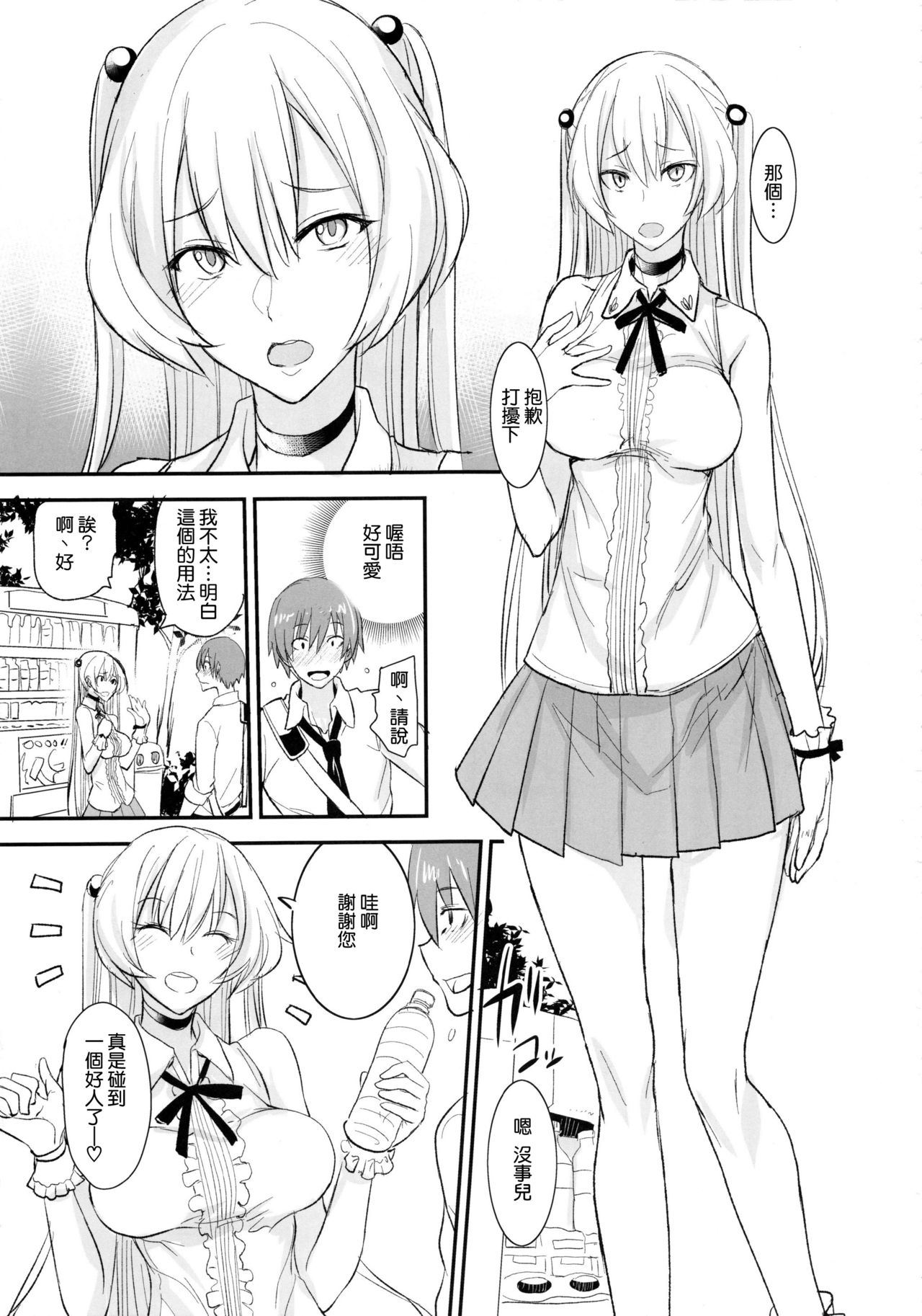 (C92) [真面目屋 (isao)] フェロモマニアvol.2 [中国翻訳]