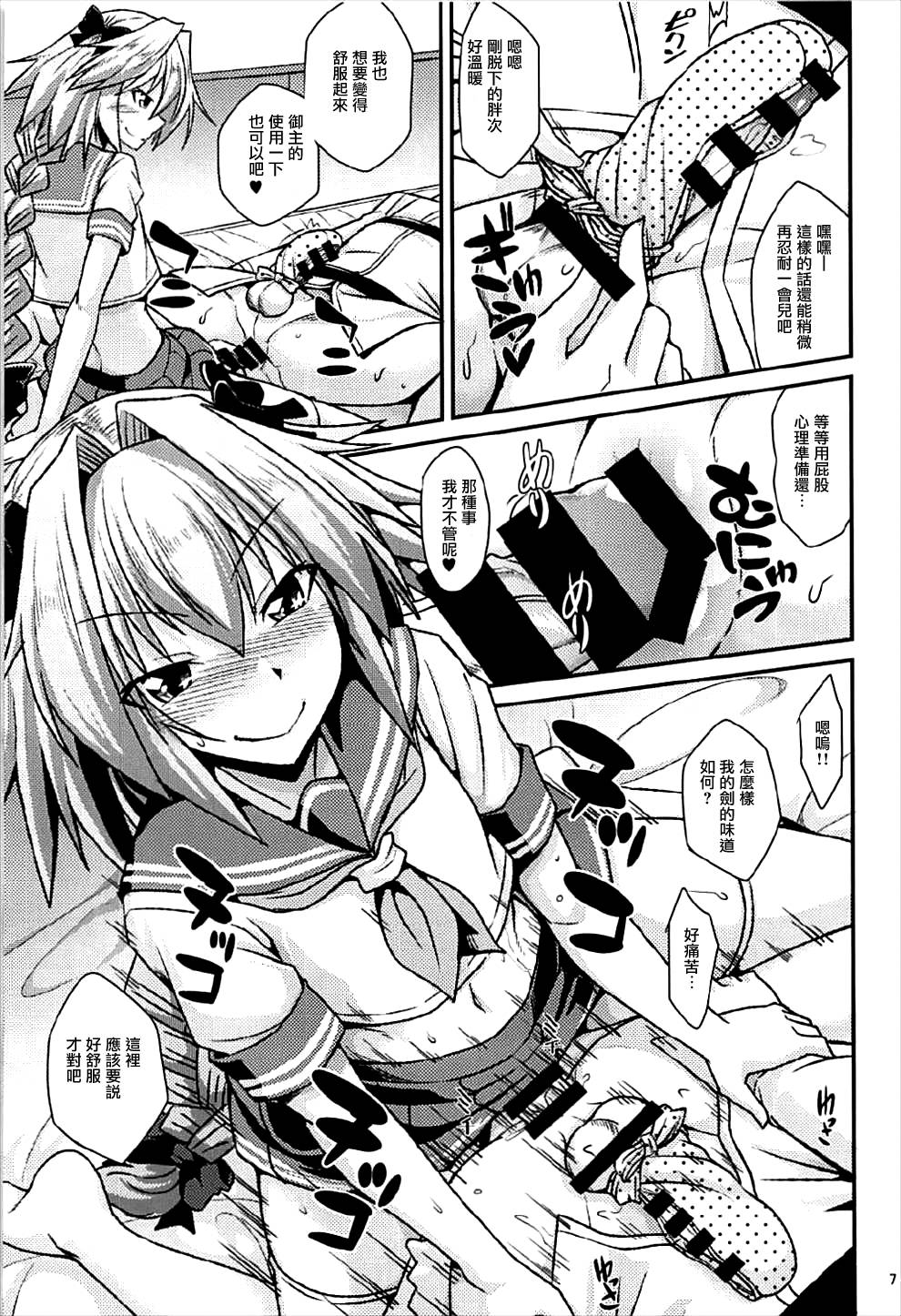 (COMIC1☆12) [ENNUI (のこっぱ)] 理性大爆発! (Fate/Grand Order) [中国翻訳]