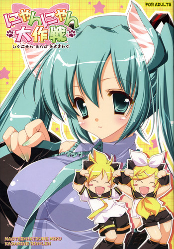 (COMIC1☆2) [しぐにゃん、ソヨキング (しぐにゃん、そよき)] にゃんにゃん大作戦 (VOCALOID) [英訳]