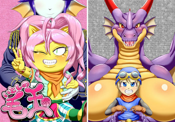 [性一教 (ゴト・ベイドー)] いとしの毛玉 (ドラゴンクエストX) [DL版]