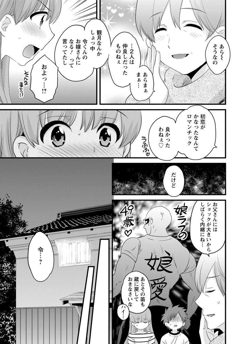 アクションピザッツ 2017年11月号 [DL版]