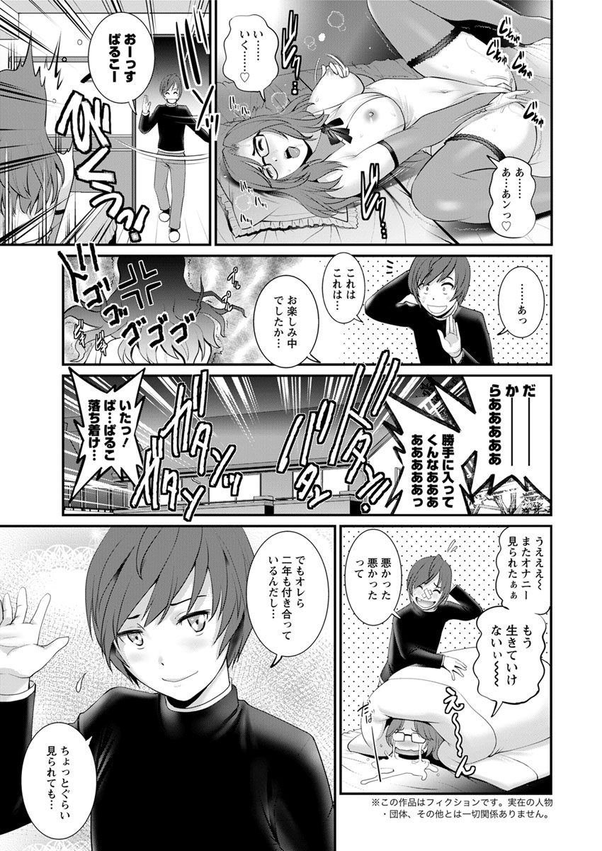 アクションピザッツ 2017年11月号 [DL版]