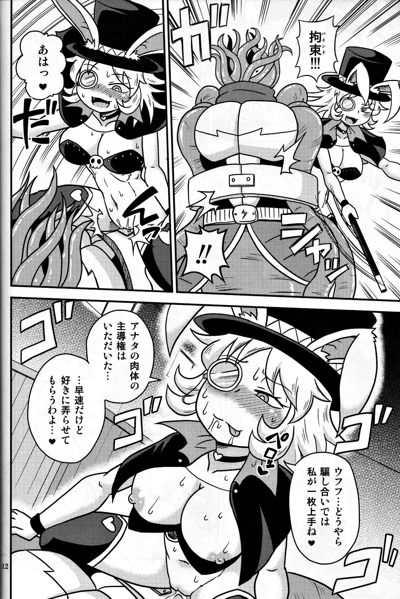 (C91) [ちゃぺでぃぞ2 (有瀬祐志)] 触手マンVSウサギマジシャン