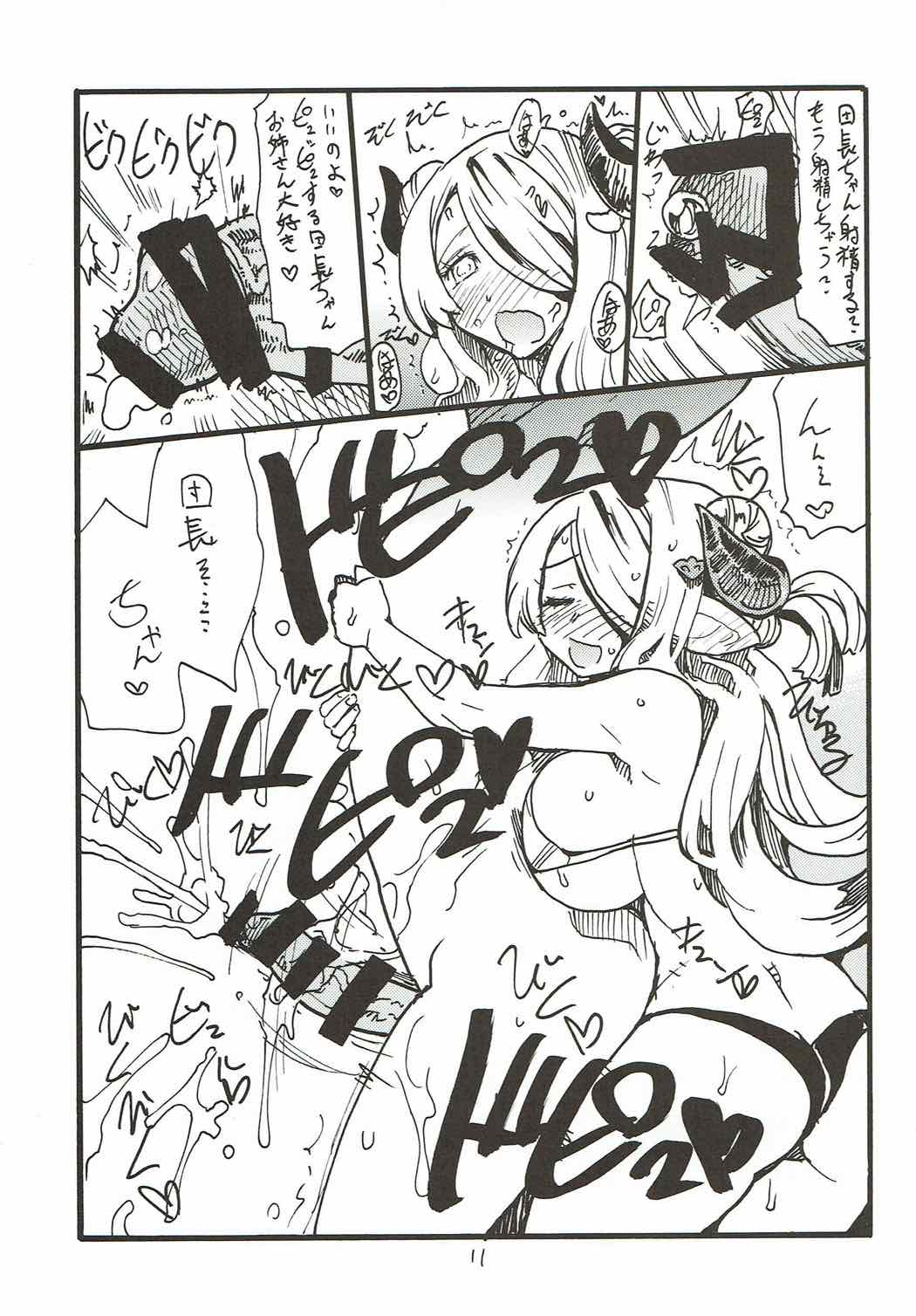 (C91) [キングリボルバー (キクタ)] お姉さんが尿道なでなでしてあげる (グランブルーファンタジー)