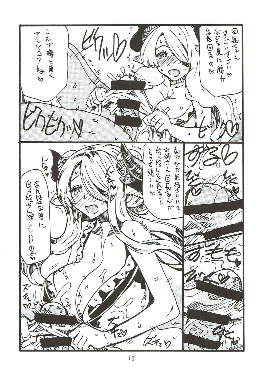 (C91) [キングリボルバー (キクタ)] お姉さんが尿道なでなでしてあげる (グランブルーファンタジー)