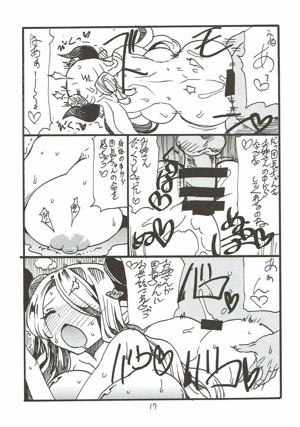(C91) [キングリボルバー (キクタ)] お姉さんが尿道なでなでしてあげる (グランブルーファンタジー)
