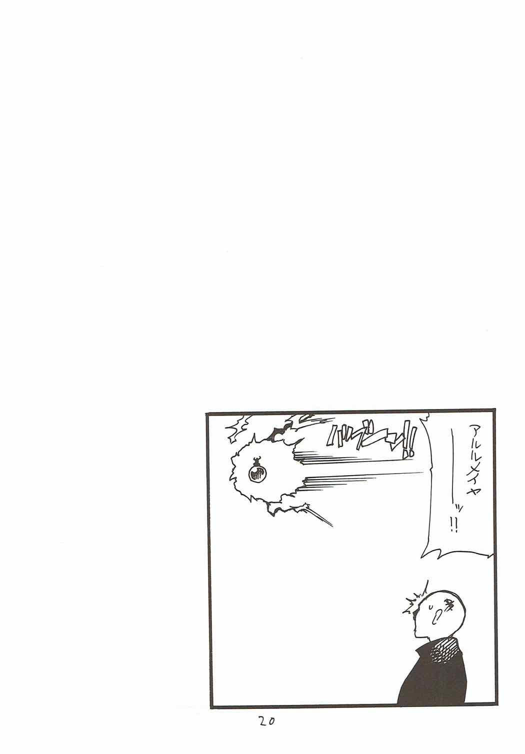 (C91) [キングリボルバー (キクタ)] お姉さんが尿道なでなでしてあげる (グランブルーファンタジー)