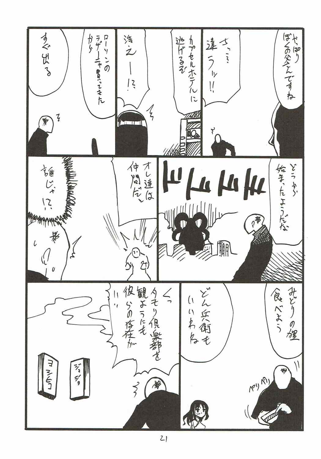 (C91) [キングリボルバー (キクタ)] お姉さんが尿道なでなでしてあげる (グランブルーファンタジー)