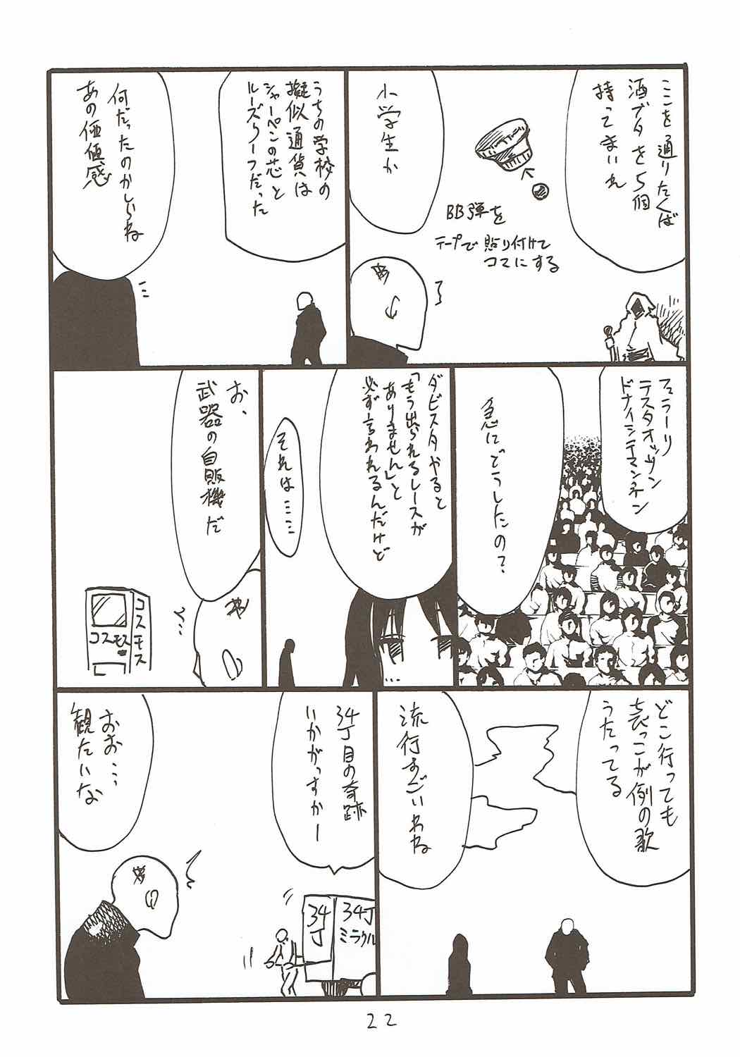 (C91) [キングリボルバー (キクタ)] お姉さんが尿道なでなでしてあげる (グランブルーファンタジー)