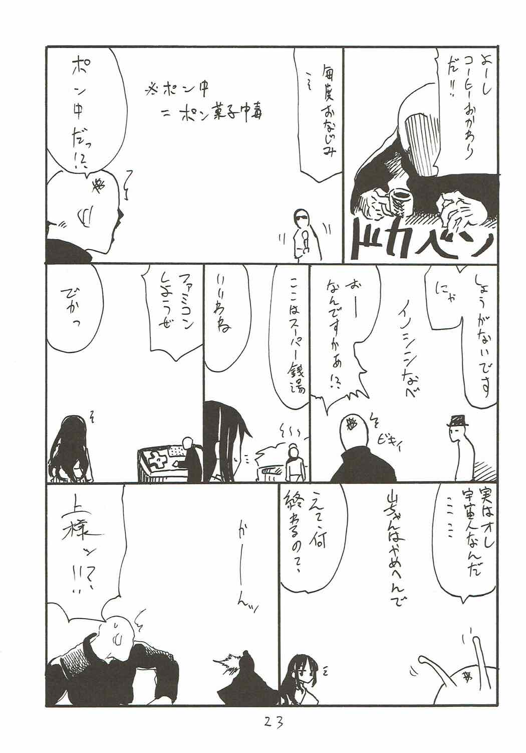 (C91) [キングリボルバー (キクタ)] お姉さんが尿道なでなでしてあげる (グランブルーファンタジー)