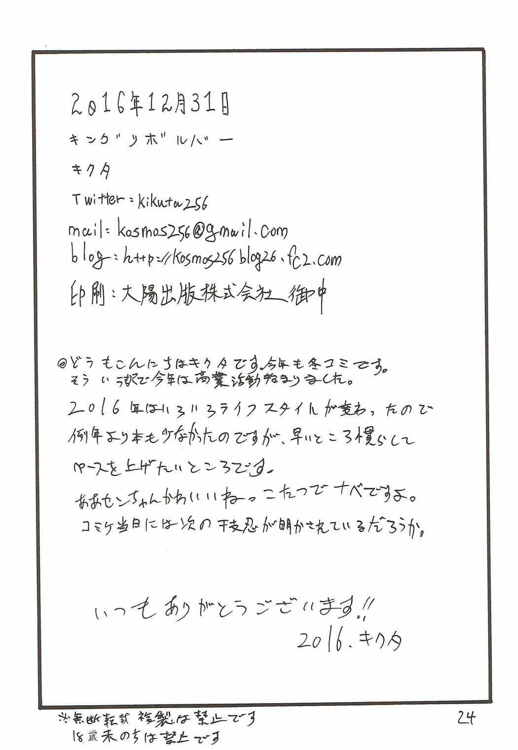 (C91) [キングリボルバー (キクタ)] お姉さんが尿道なでなでしてあげる (グランブルーファンタジー)