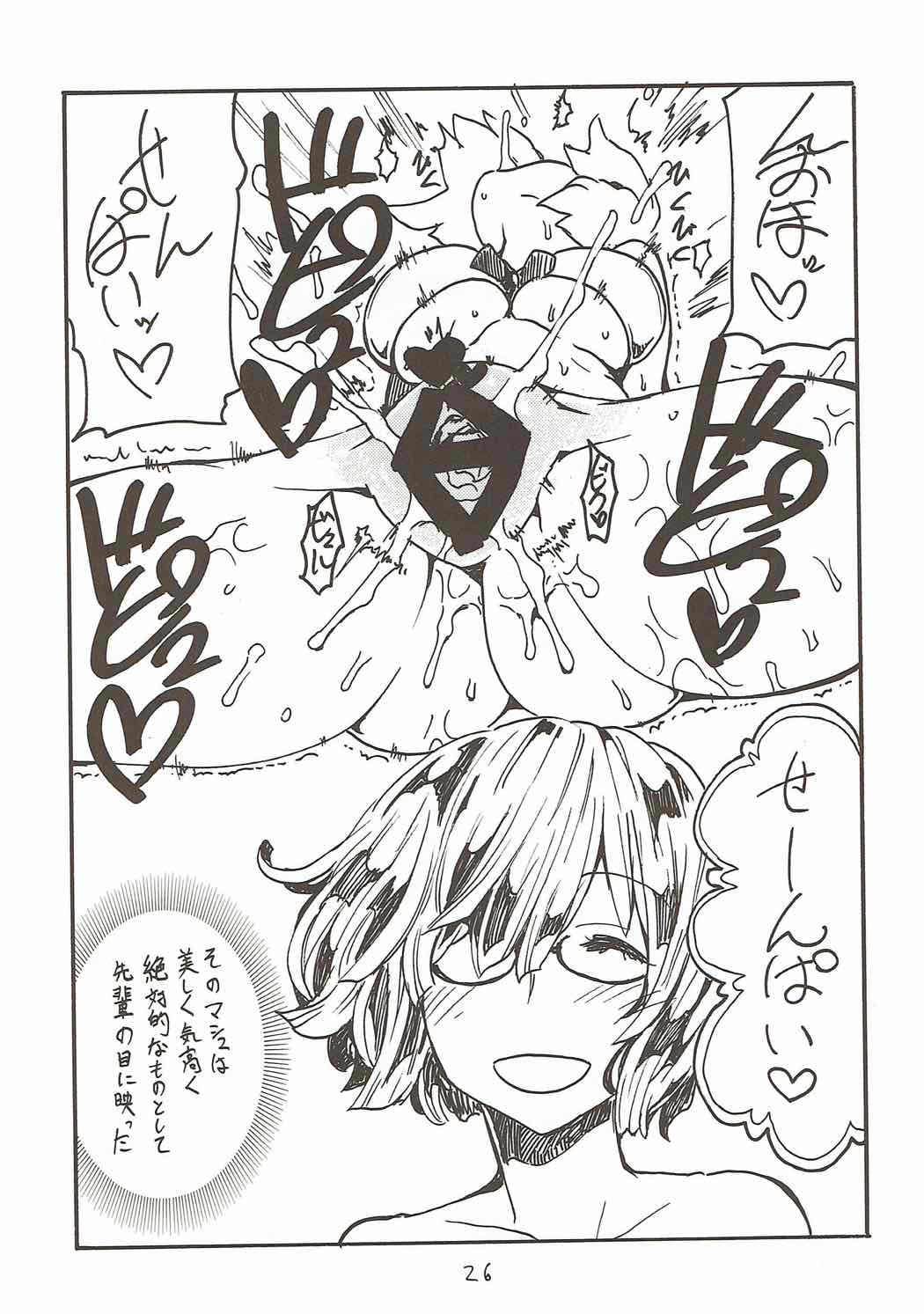 (C91) [キングリボルバー (キクタ)] お姉さんが尿道なでなでしてあげる (グランブルーファンタジー)