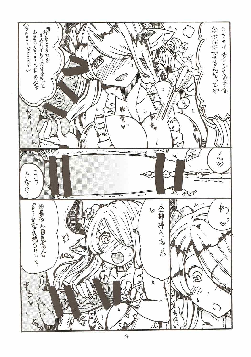 (C91) [キングリボルバー (キクタ)] お姉さんが尿道なでなでしてあげる (グランブルーファンタジー)