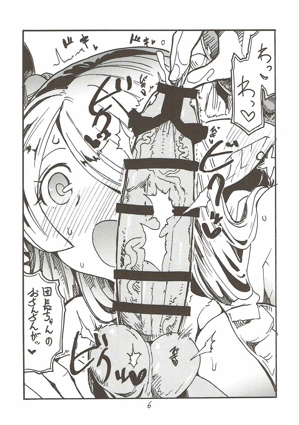 (C91) [キングリボルバー (キクタ)] お姉さんが尿道なでなでしてあげる (グランブルーファンタジー)