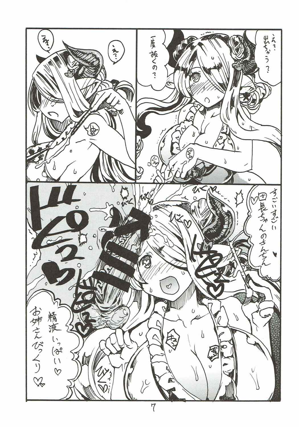 (C91) [キングリボルバー (キクタ)] お姉さんが尿道なでなでしてあげる (グランブルーファンタジー)
