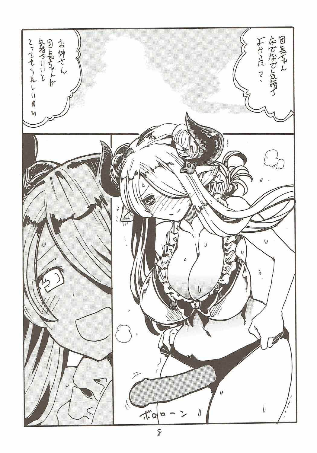 (C91) [キングリボルバー (キクタ)] お姉さんが尿道なでなでしてあげる (グランブルーファンタジー)