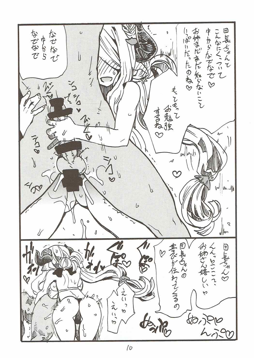(C91) [キングリボルバー (キクタ)] お姉さんが尿道なでなでしてあげる (グランブルーファンタジー)