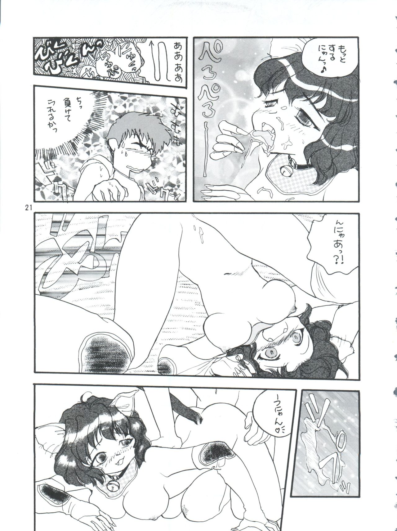 [チームプラスY (よろず)] プラスY Vol.26 けもみみっくす 2 (よろず)