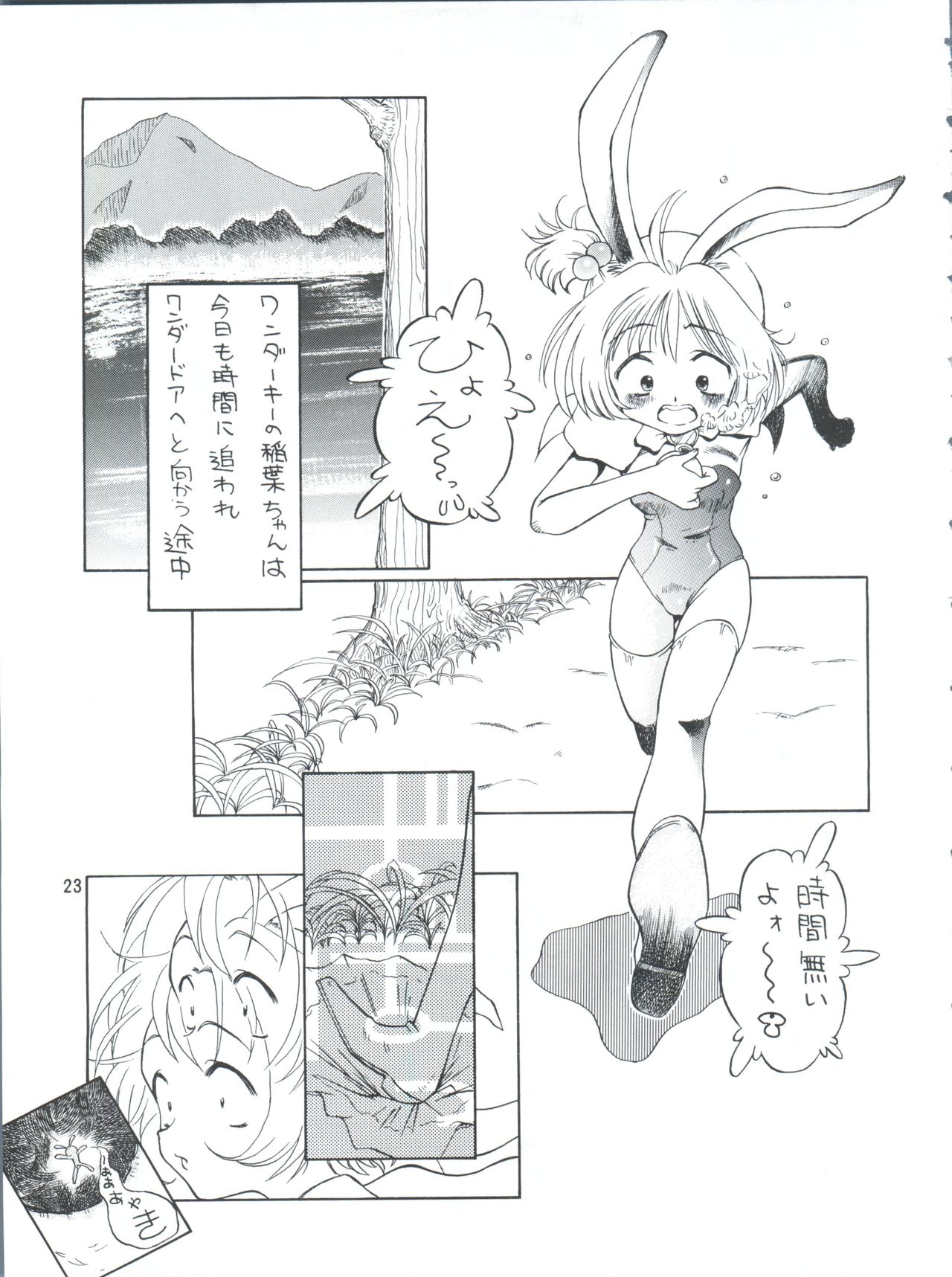 [チームプラスY (よろず)] プラスY Vol.26 けもみみっくす 2 (よろず)