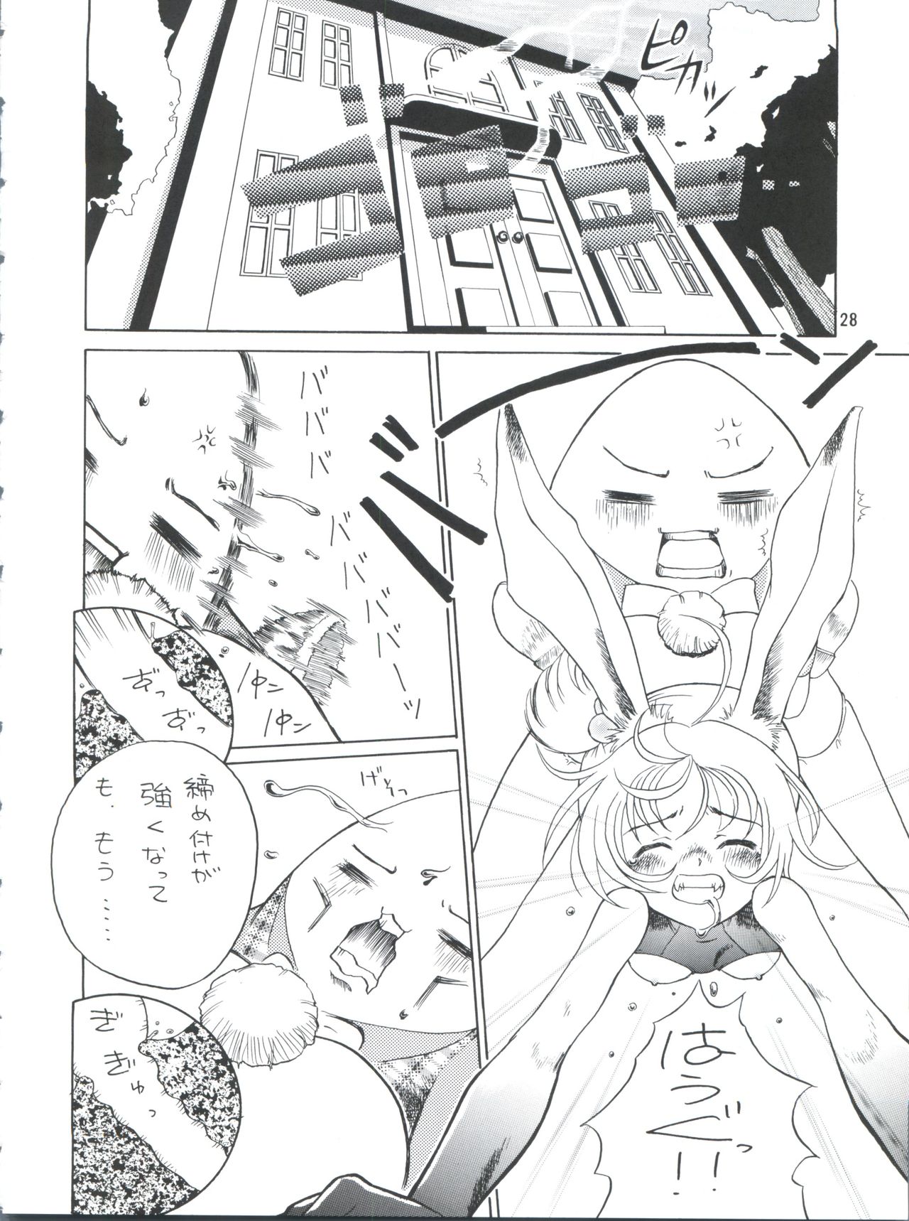 [チームプラスY (よろず)] プラスY Vol.26 けもみみっくす 2 (よろず)
