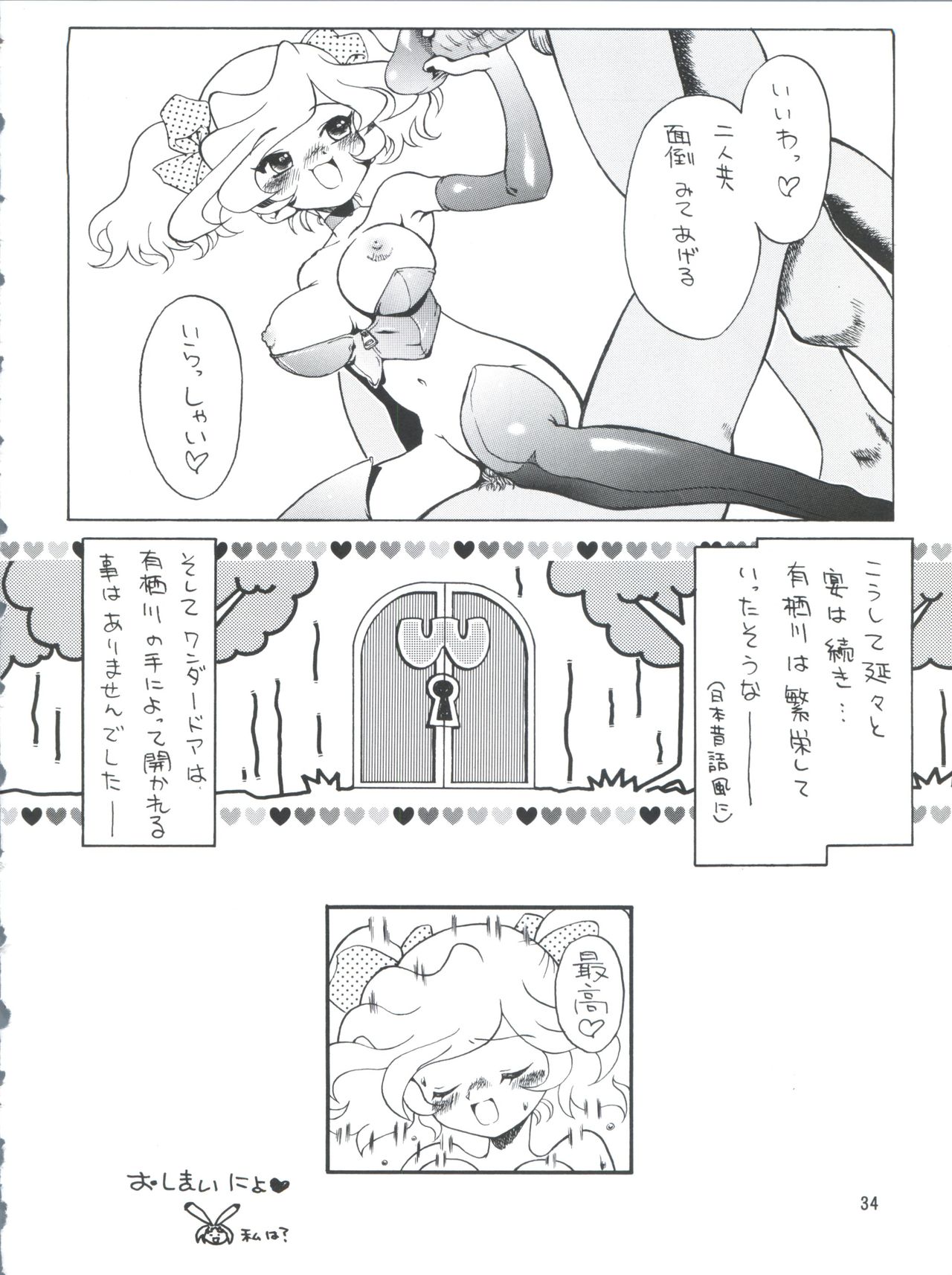[チームプラスY (よろず)] プラスY Vol.26 けもみみっくす 2 (よろず)