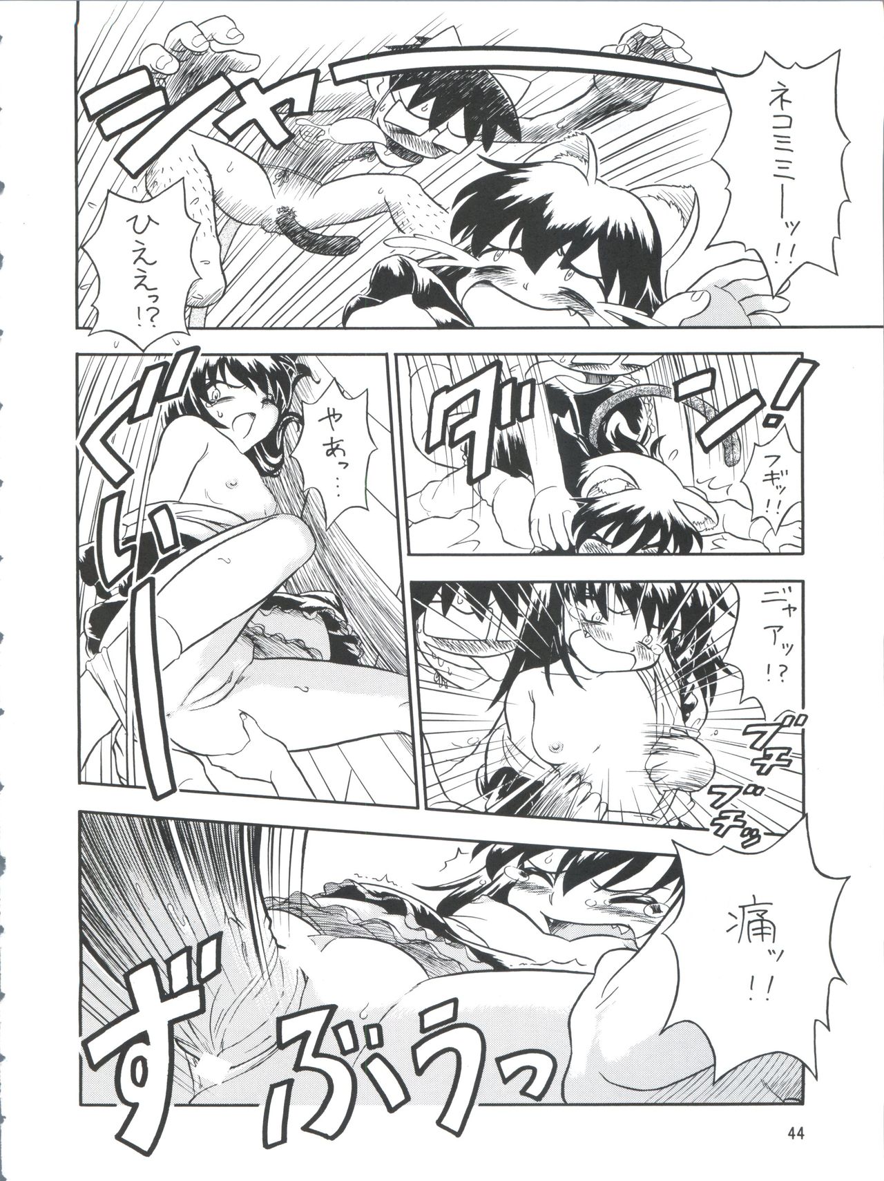 [チームプラスY (よろず)] プラスY Vol.26 けもみみっくす 2 (よろず)