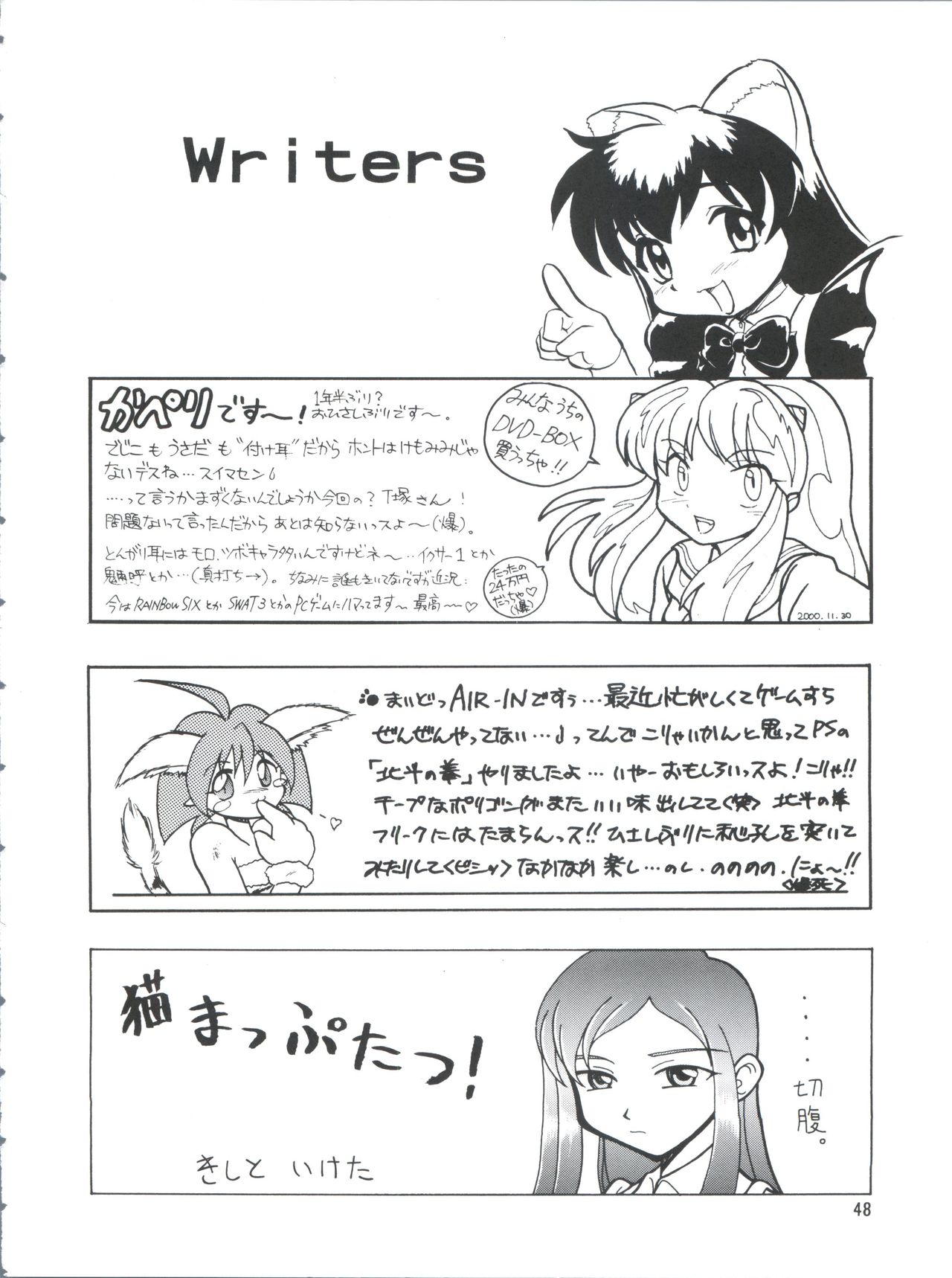 [チームプラスY (よろず)] プラスY Vol.26 けもみみっくす 2 (よろず)