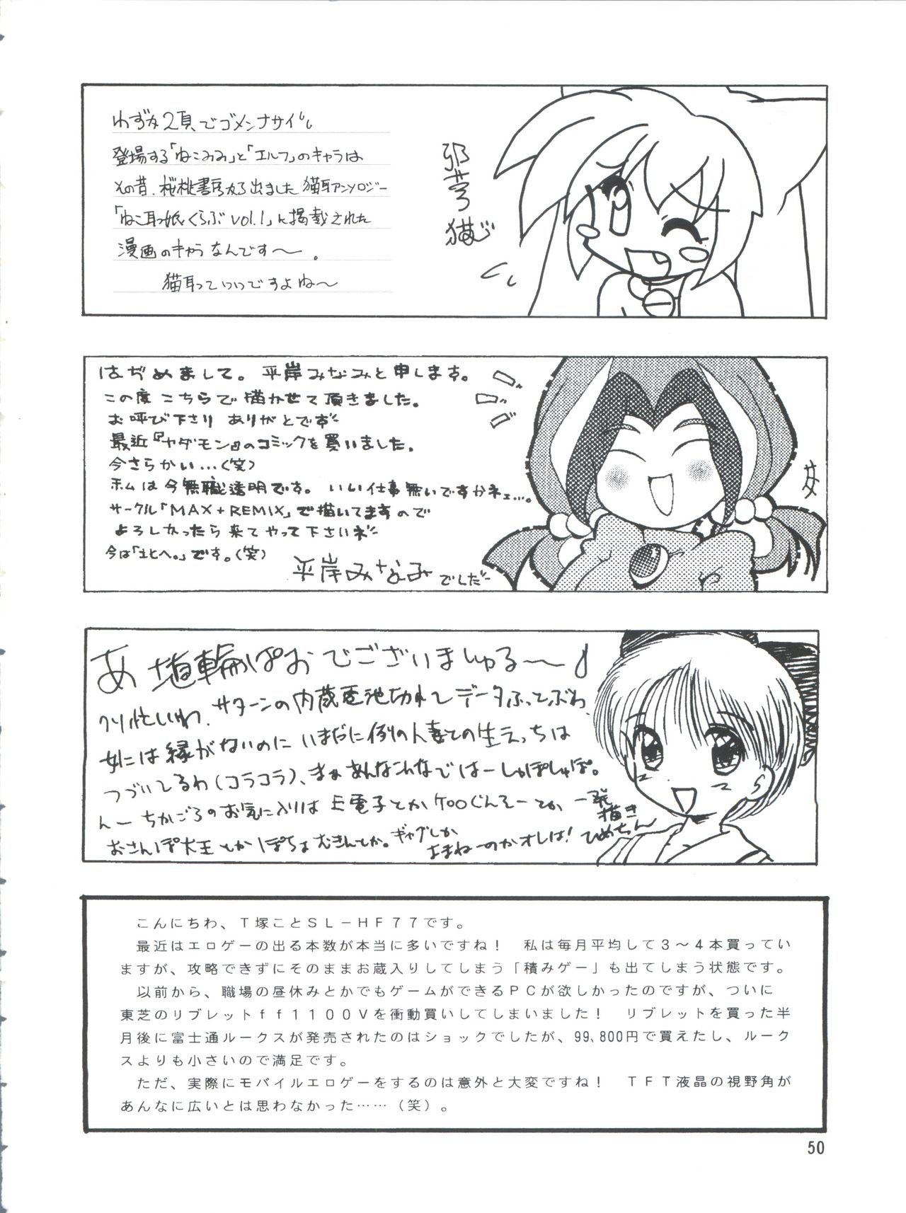 [チームプラスY (よろず)] プラスY Vol.26 けもみみっくす 2 (よろず)