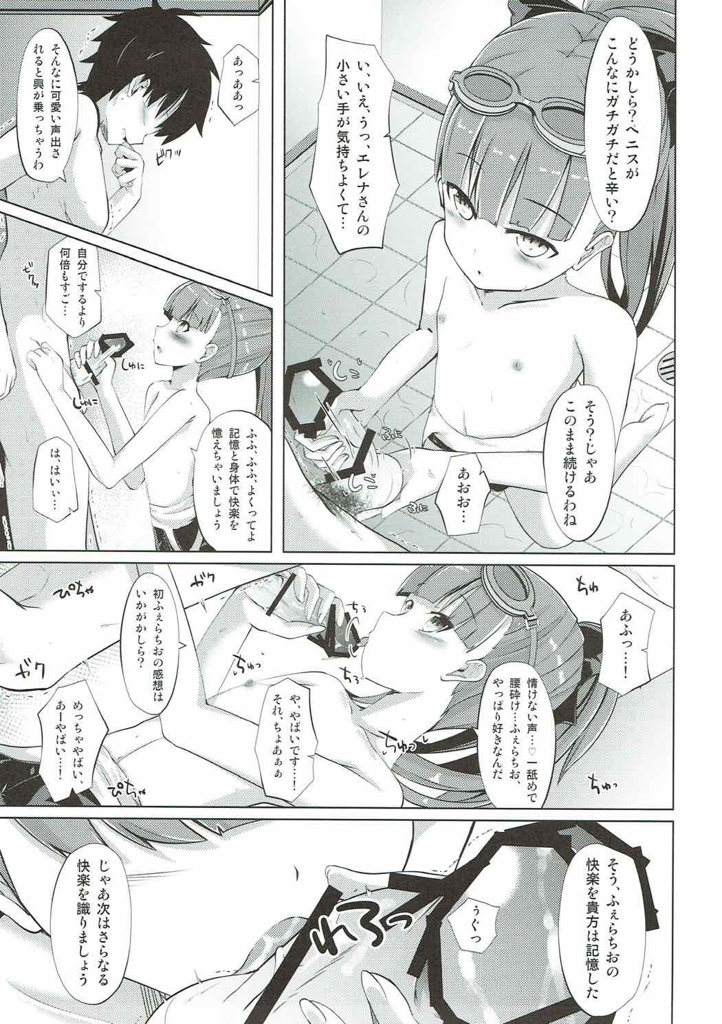 (COMIC1☆12) [さくらがーでん (しろすず)] マハトマ実験室 (Fate/Grand Order)
