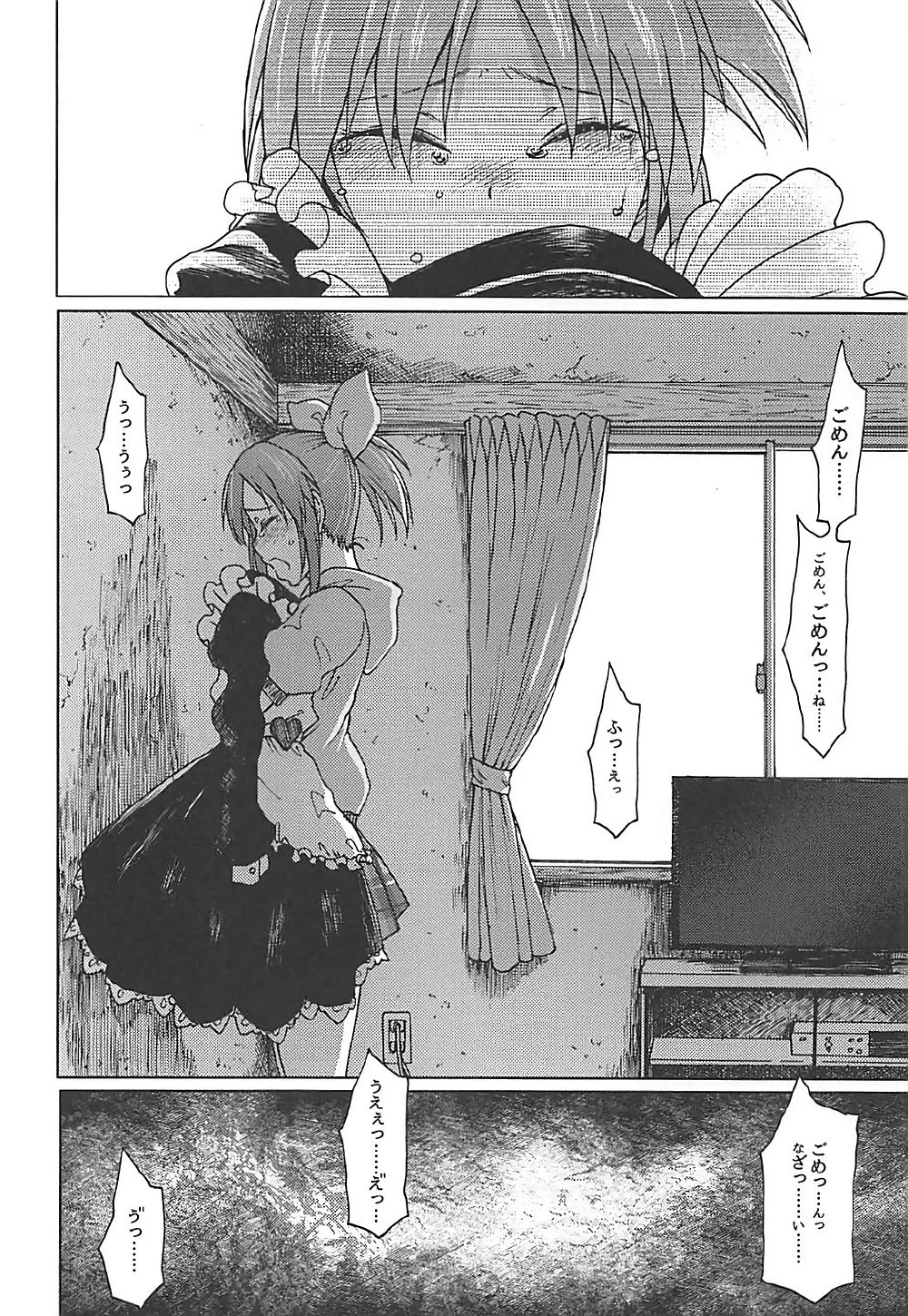 (COMIC1☆12) [エス書店 (さんい)] 青い花 (アイドルマスター シンデレラガールズ)