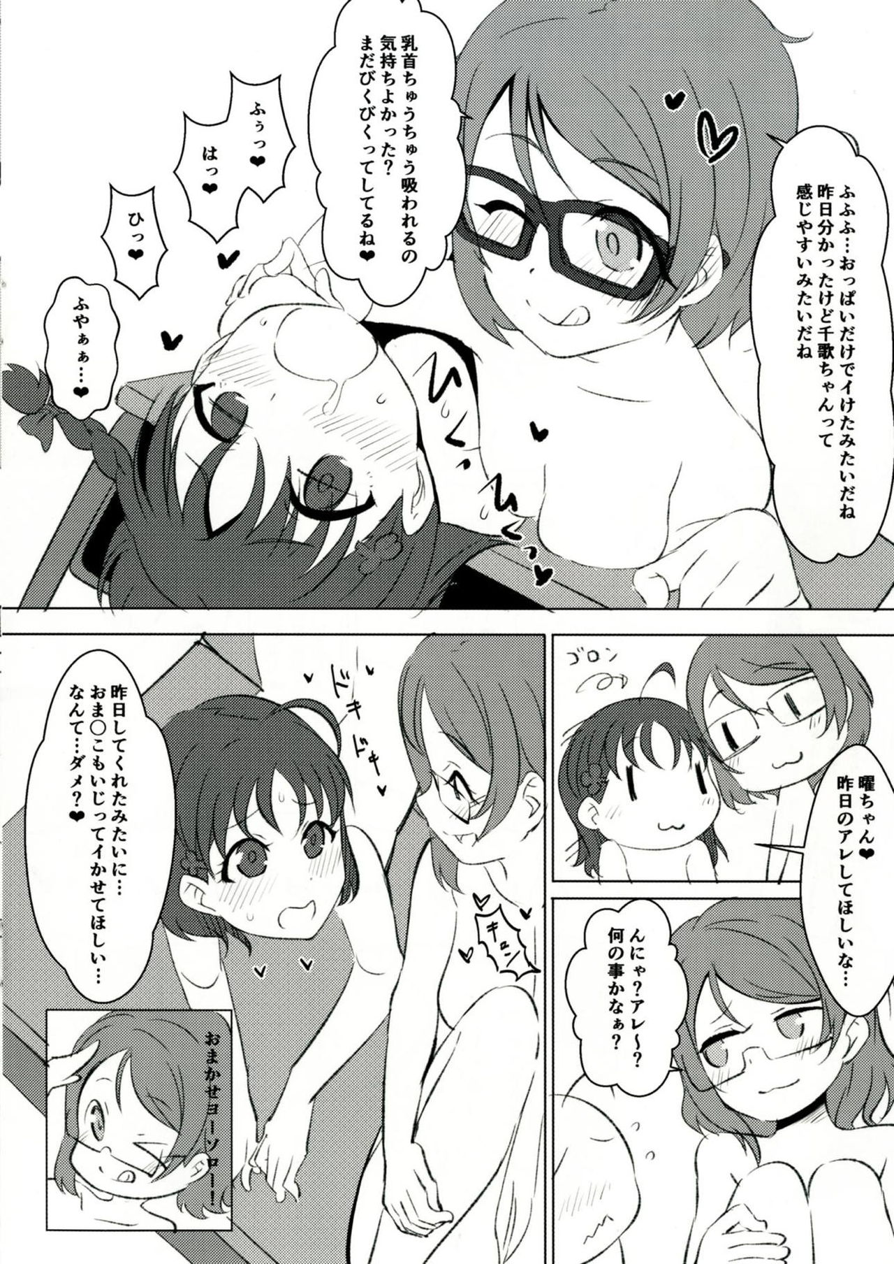 (COMIC1☆11) [小鳥日堂 (koto)] ようちか (ラブライブ! サンシャイン!!)