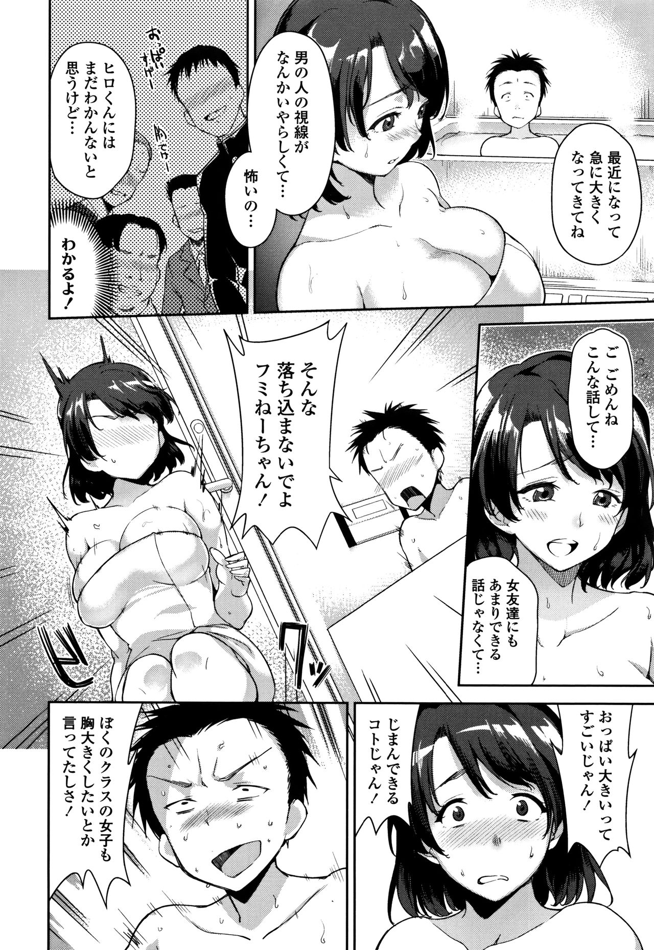 [sugarBt] 愛が無くてもエッチは出来る!