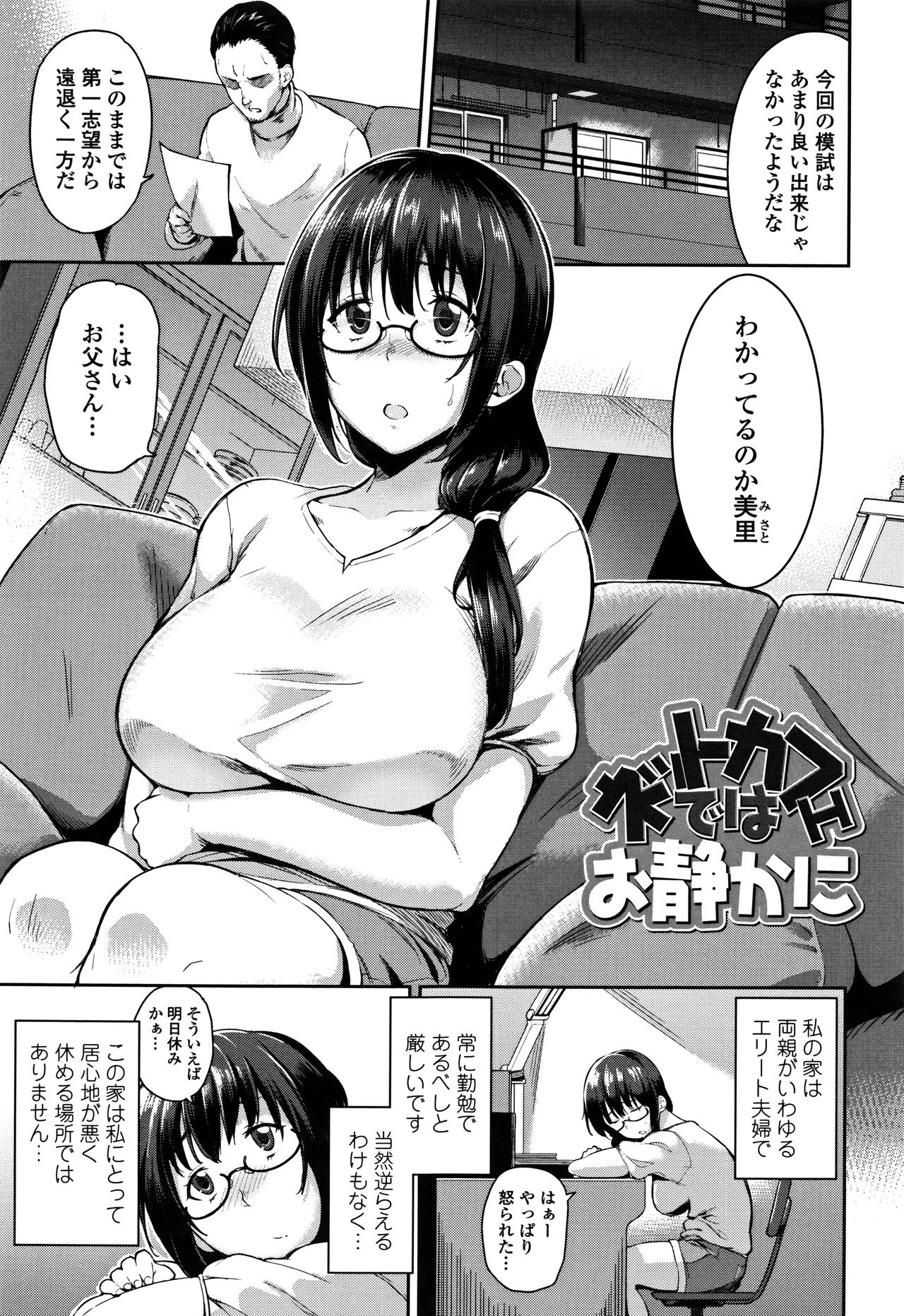 [sugarBt] 愛が無くてもエッチは出来る!