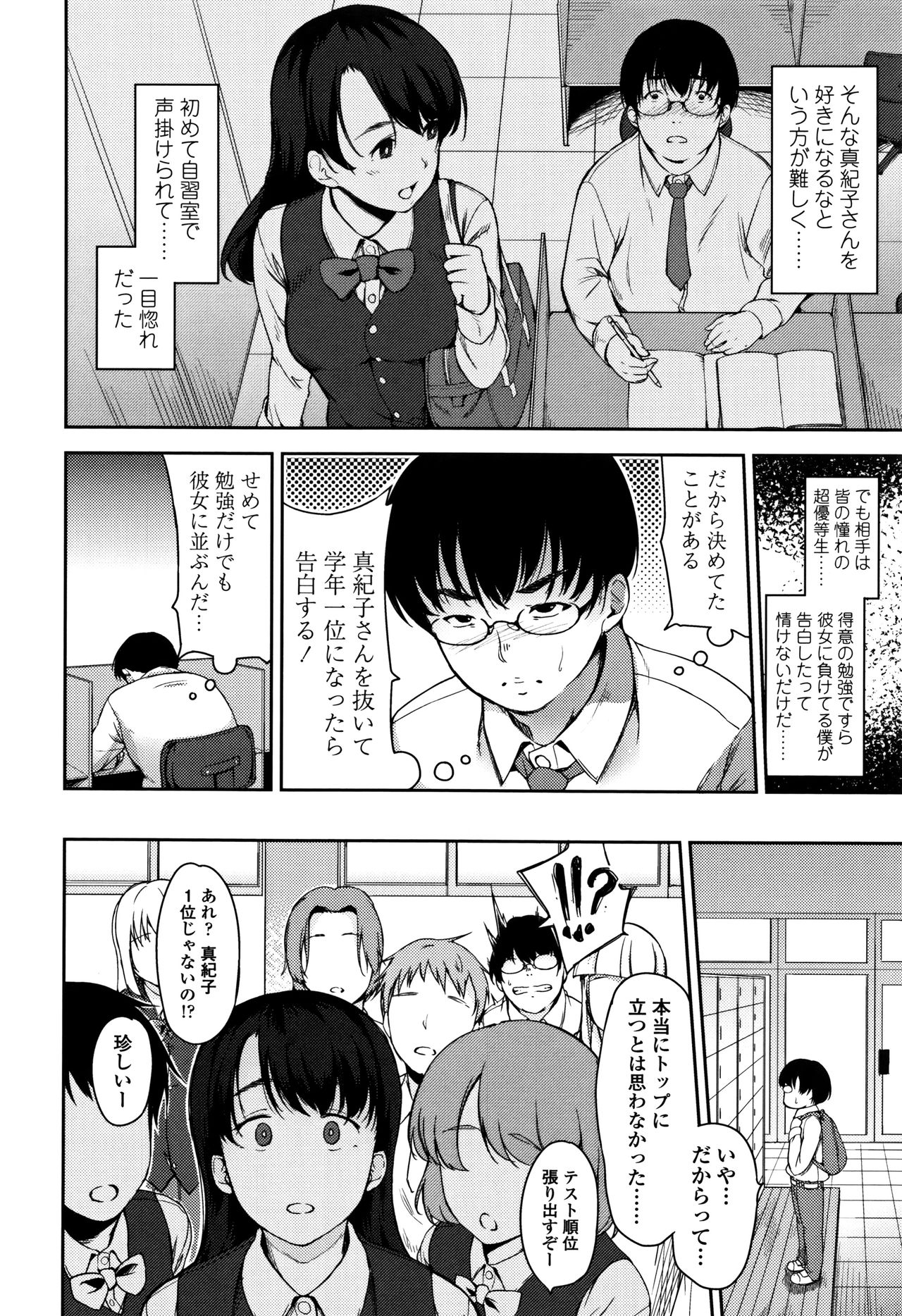 [sugarBt] 愛が無くてもエッチは出来る!