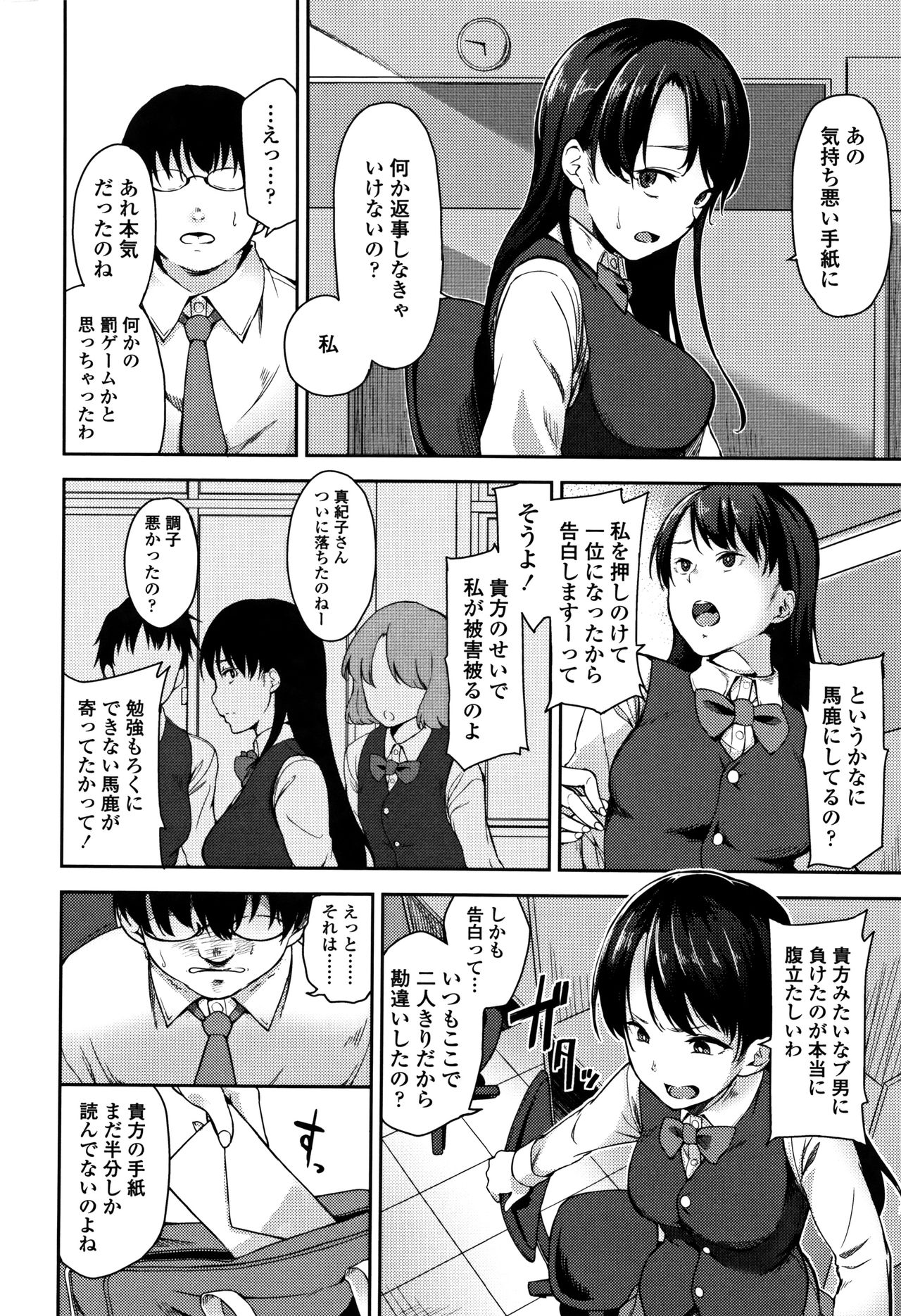 [sugarBt] 愛が無くてもエッチは出来る!