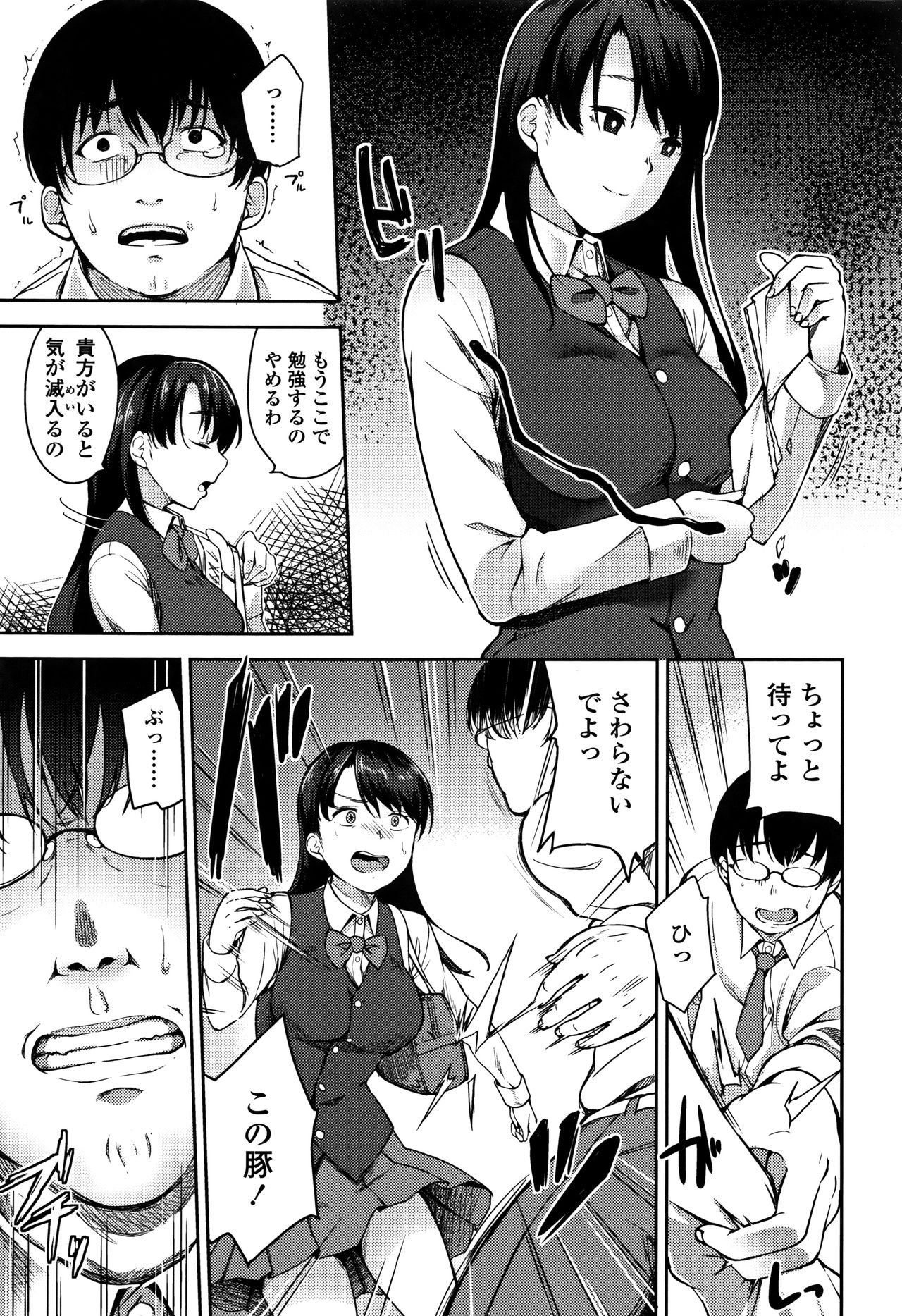 [sugarBt] 愛が無くてもエッチは出来る!